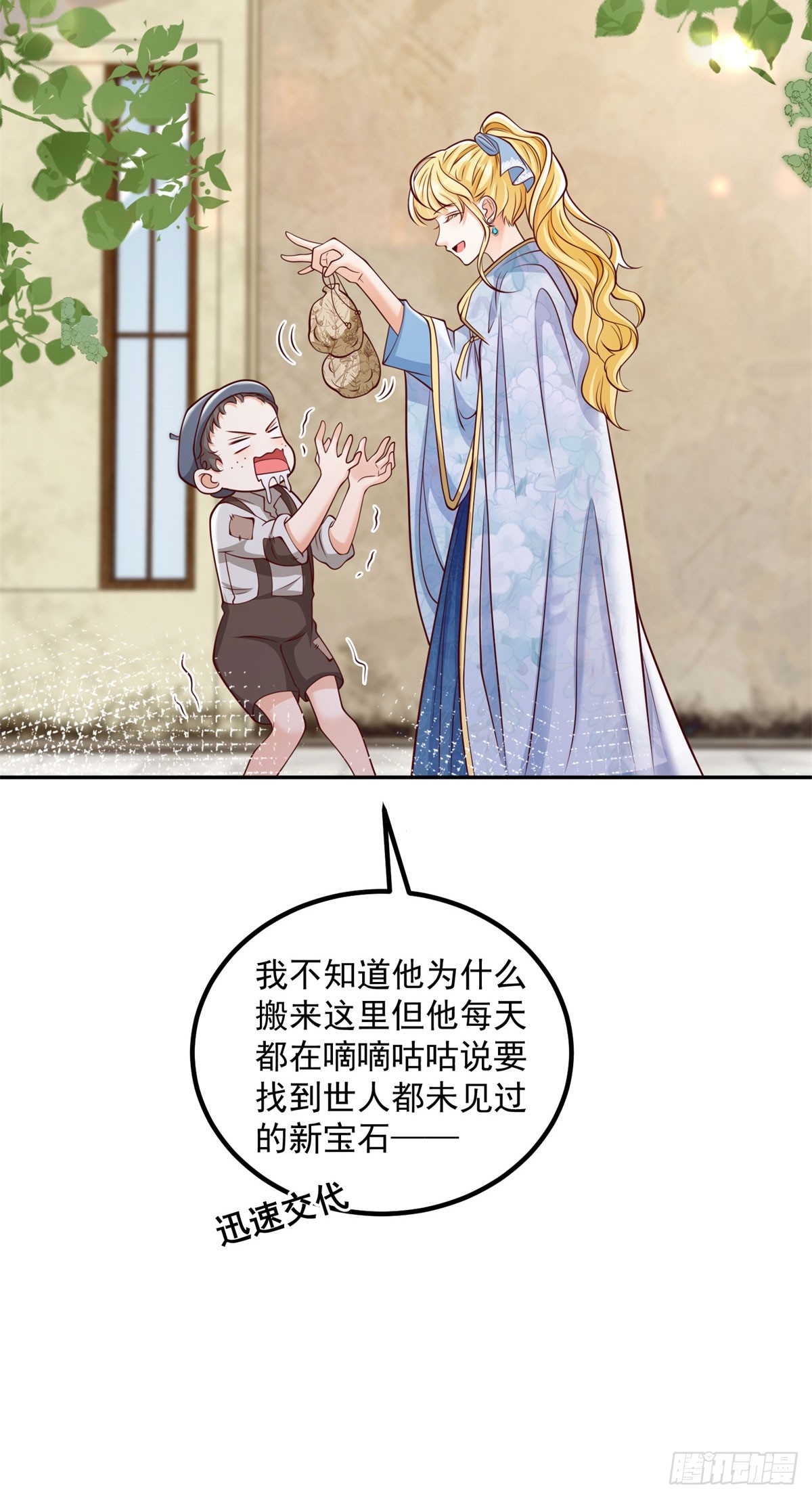 第22话 凶狠的工匠-第22话