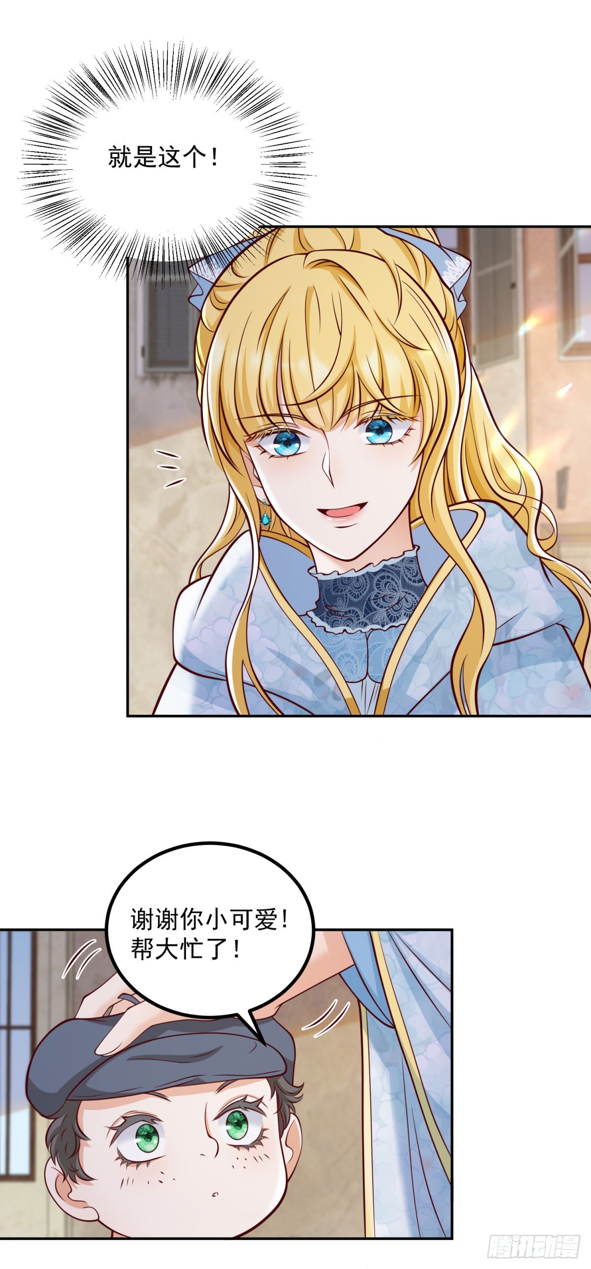 第22话 凶狠的工匠-第22话