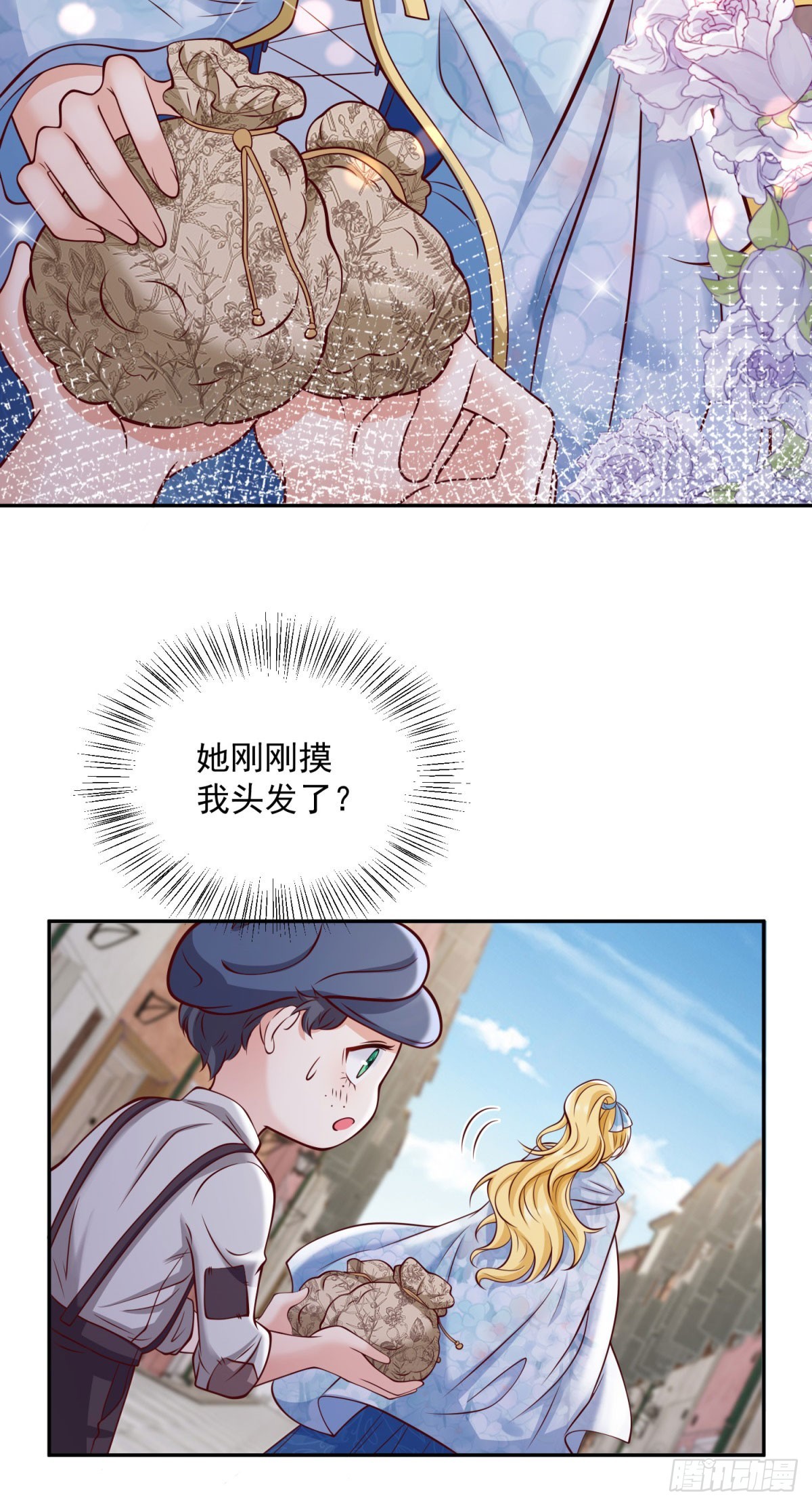 第22话 凶狠的工匠-第22话