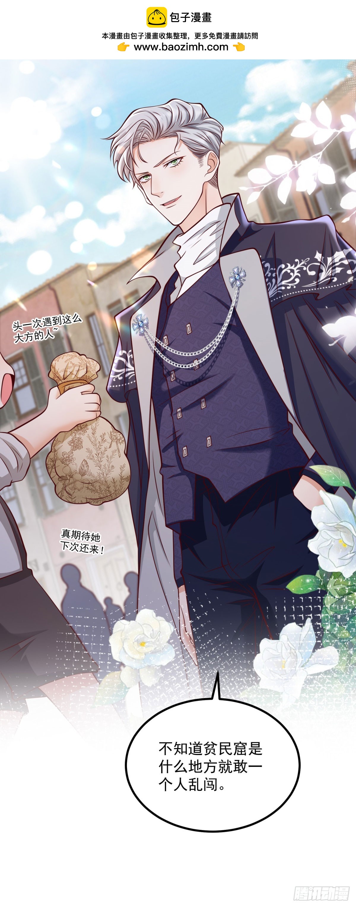 第22话 凶狠的工匠-第22话