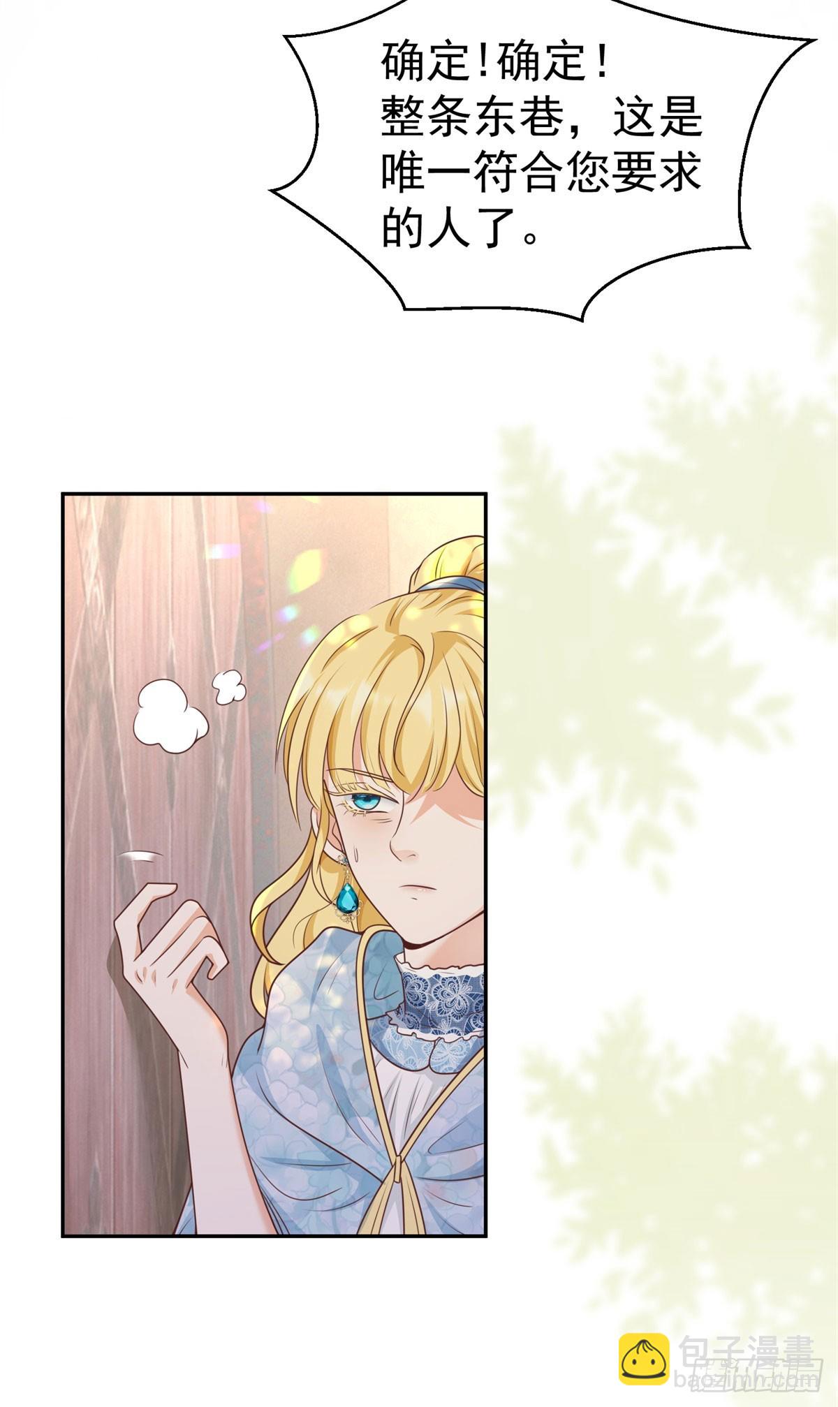 第22话 凶狠的工匠-第22话