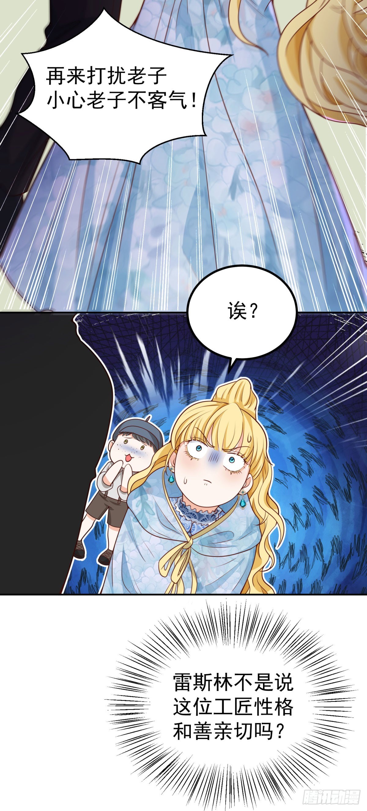 第22话 凶狠的工匠-第22话