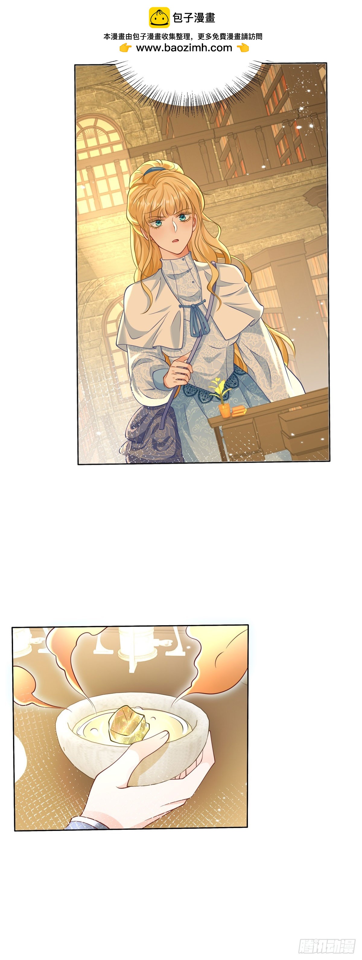 第26话 炼金术师泽维尔-第26话