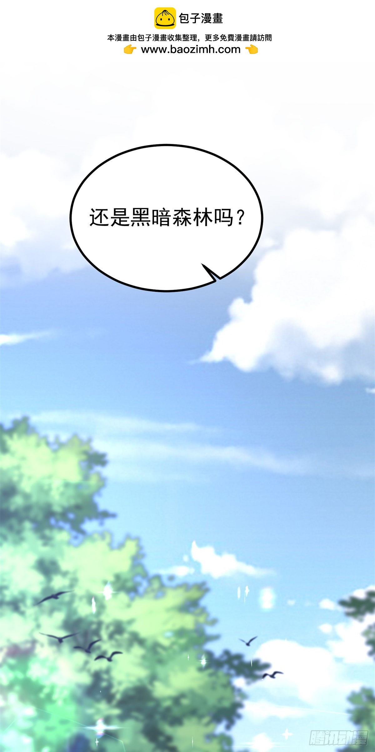 第26话 炼金术师泽维尔1