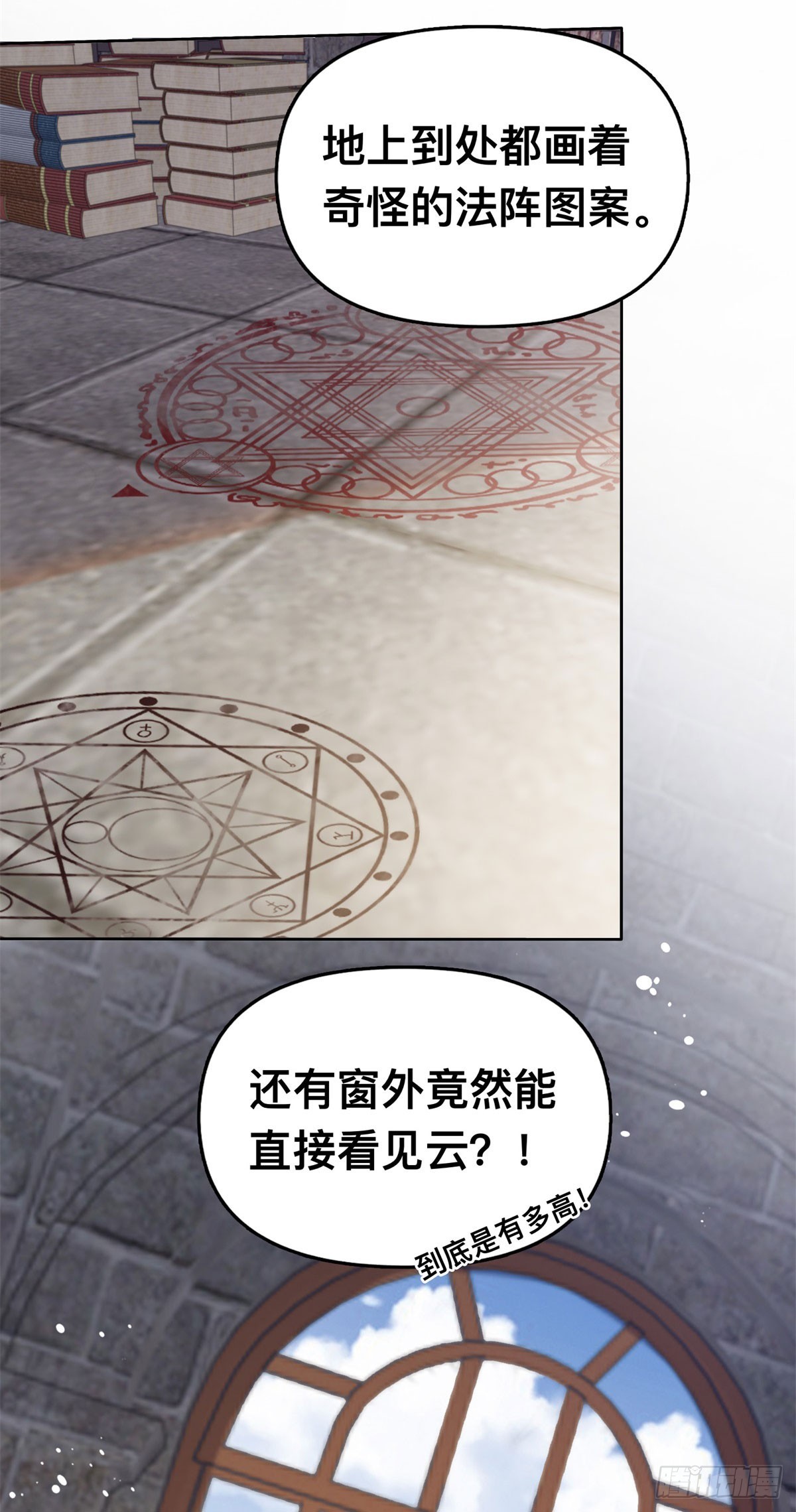 第26话 炼金术师泽维尔-第26话