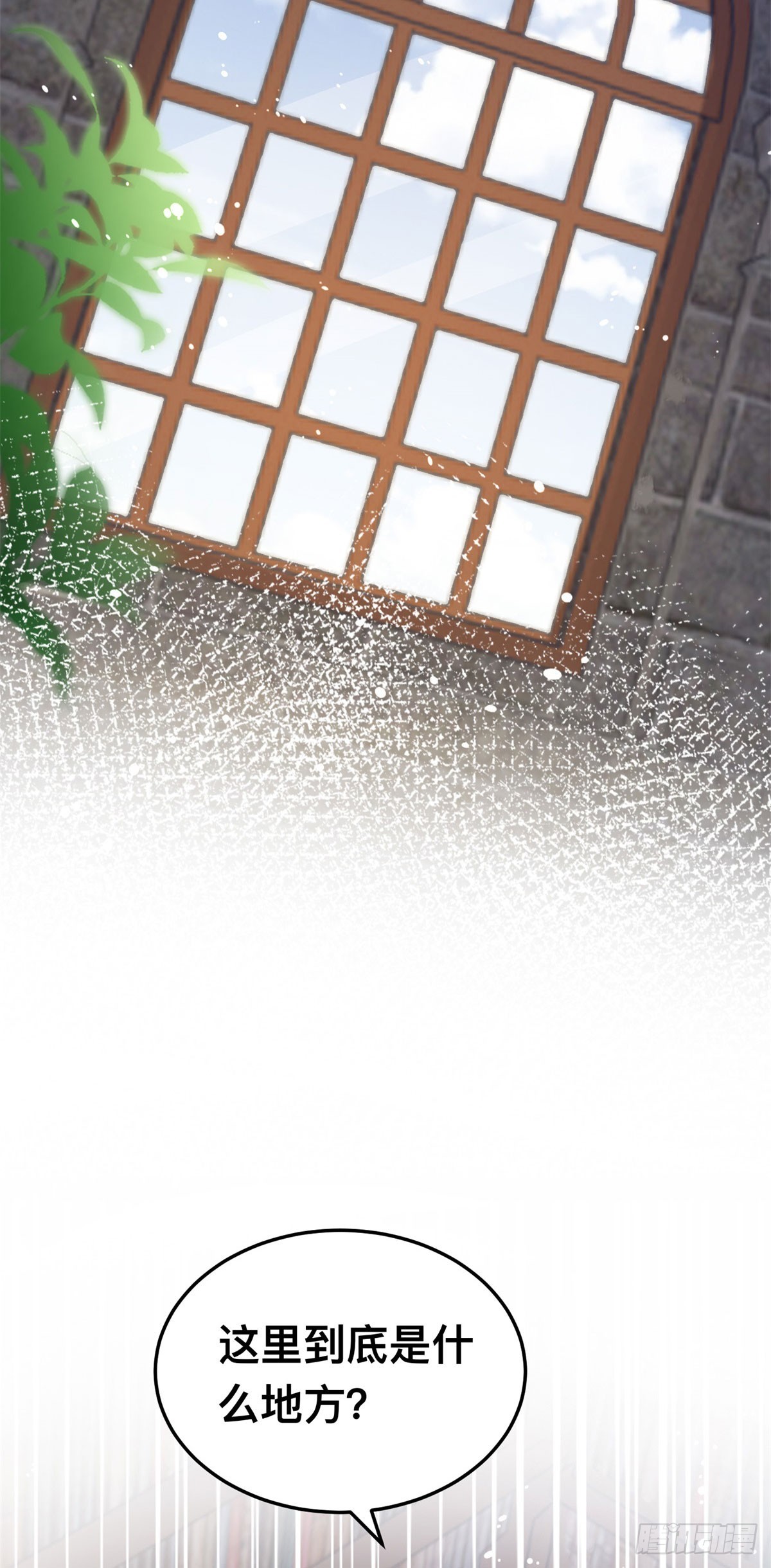 第26话 炼金术师泽维尔-第26话