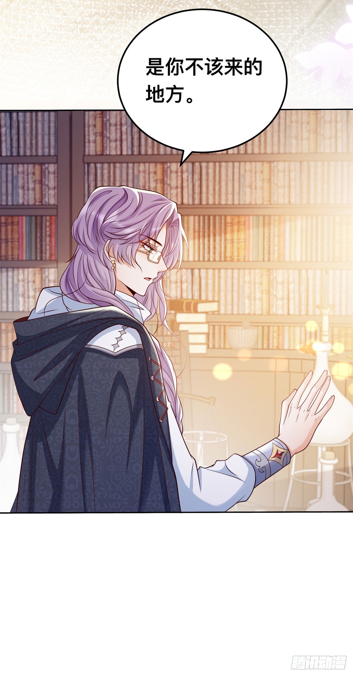 第26话 炼金术师泽维尔-第26话