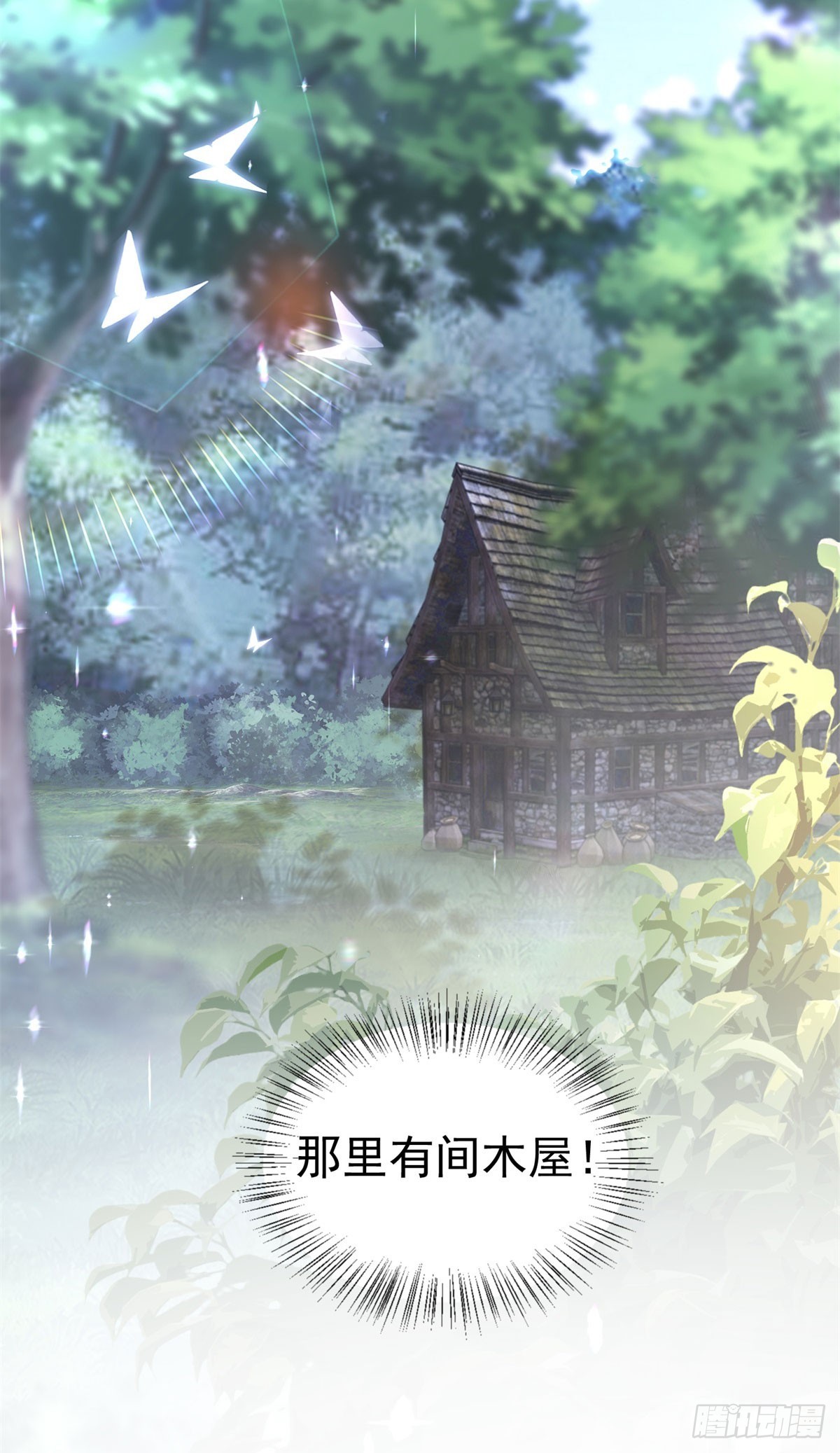 第26话 炼金术师泽维尔-第26话