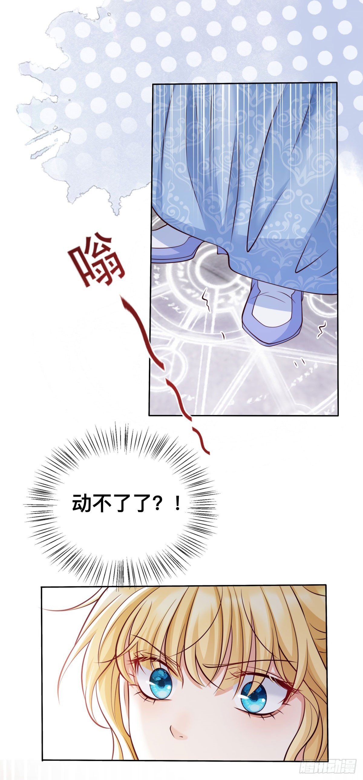 第26话 炼金术师泽维尔-第26话