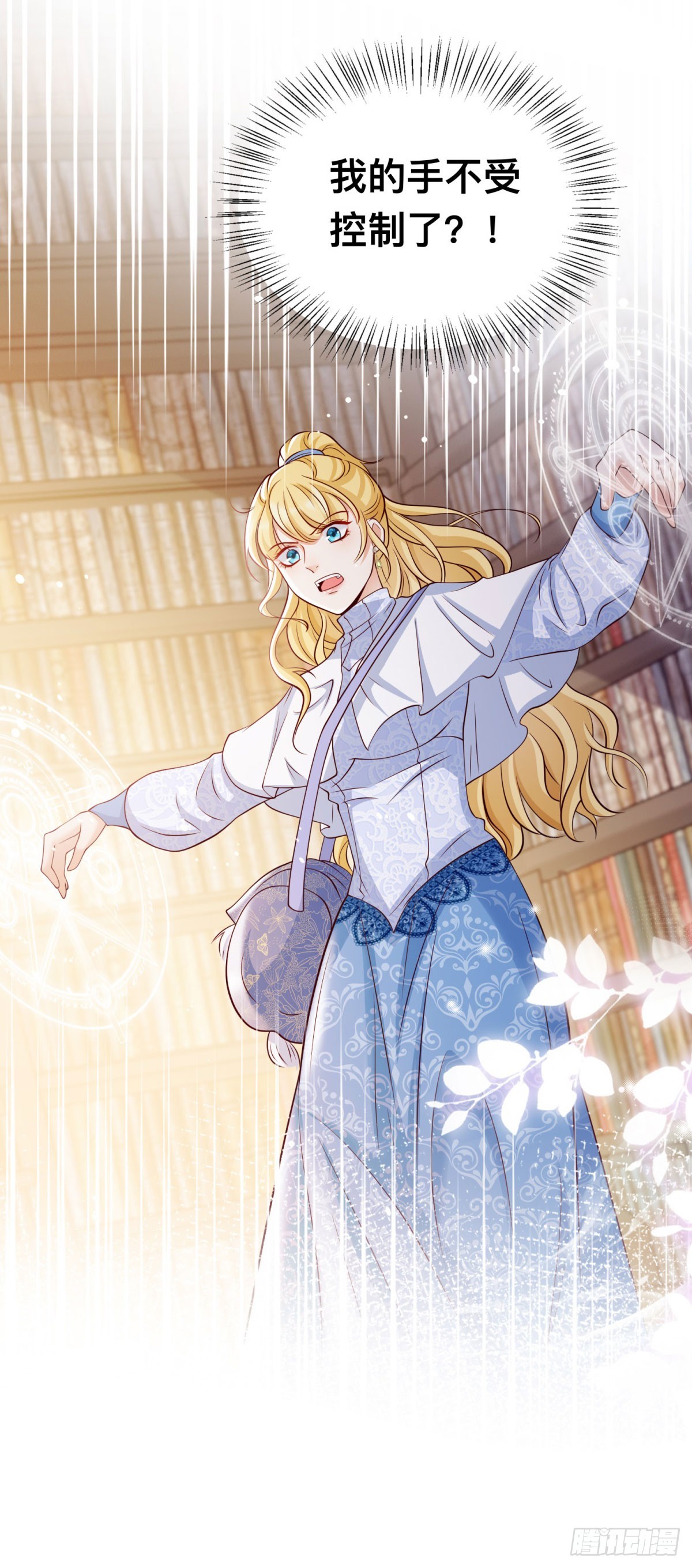 第26话 炼金术师泽维尔-第26话