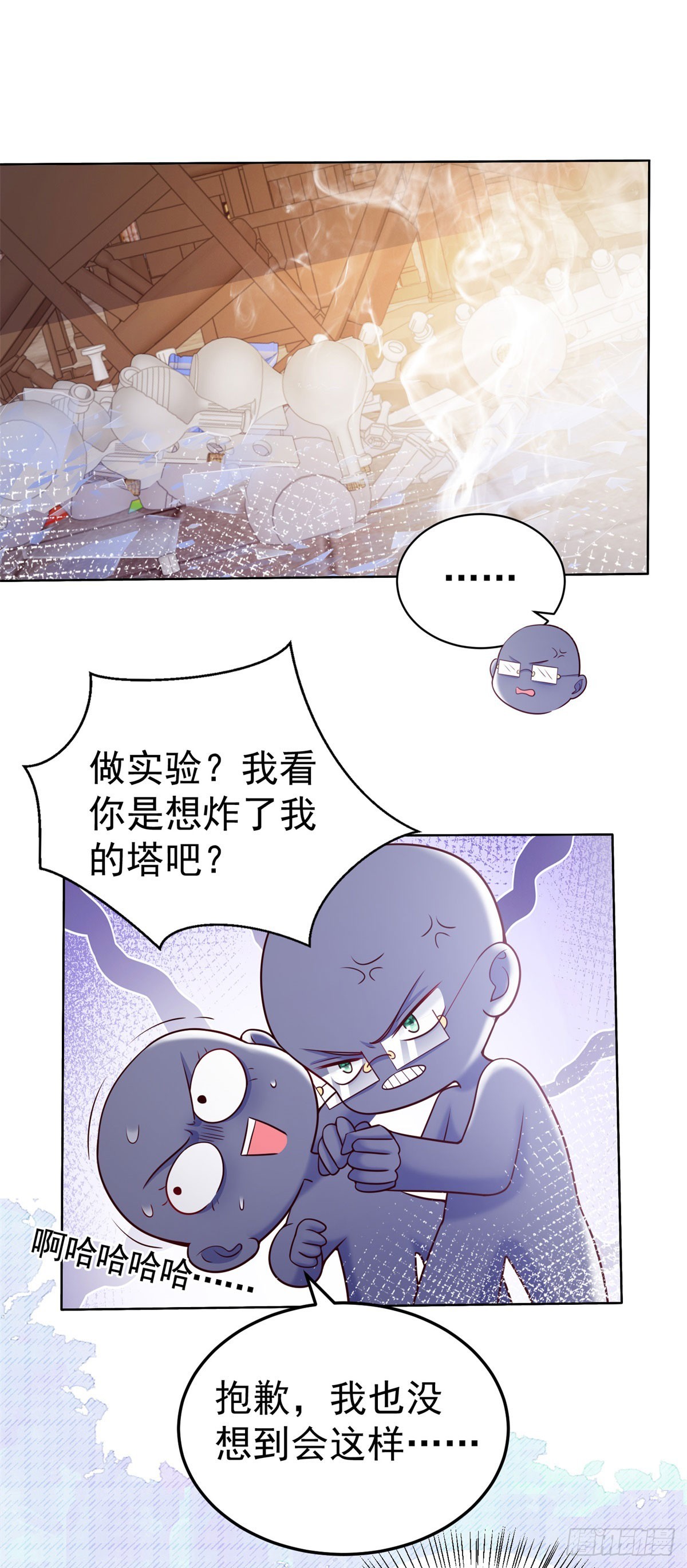 第28话 正确的攻略方法-第28话