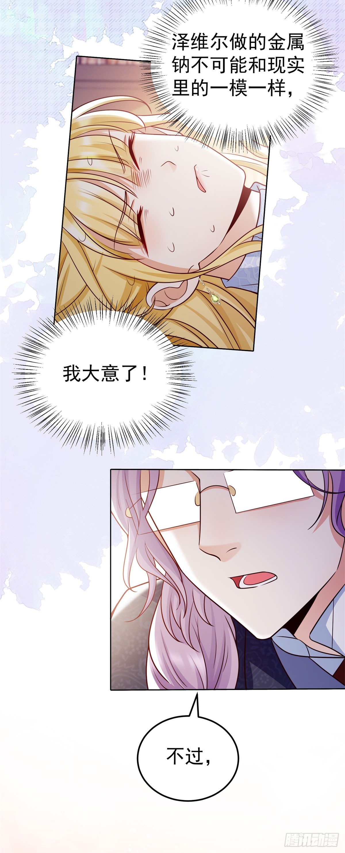 第28话 正确的攻略方法-第28话