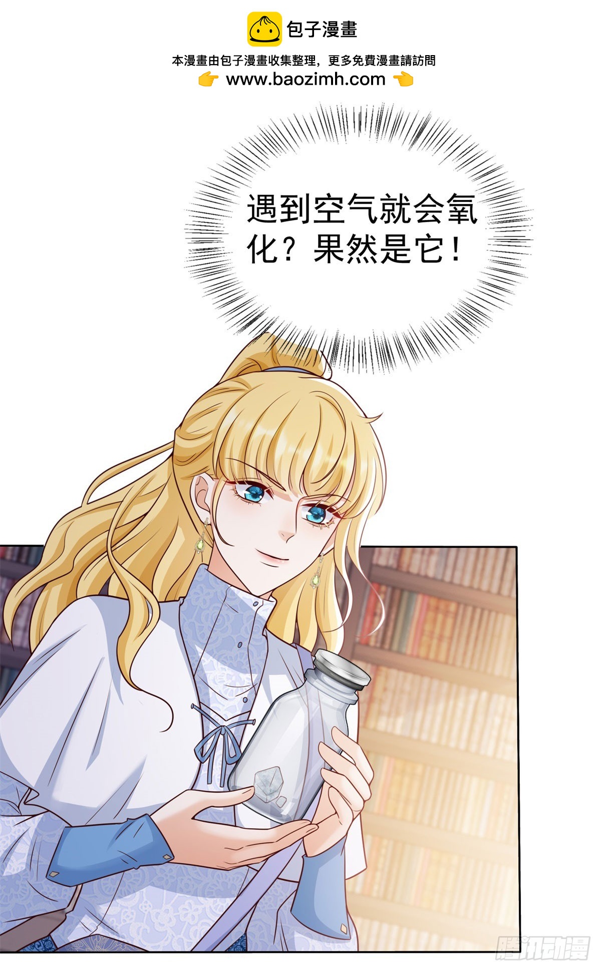 第28话 正确的攻略方法-第28话