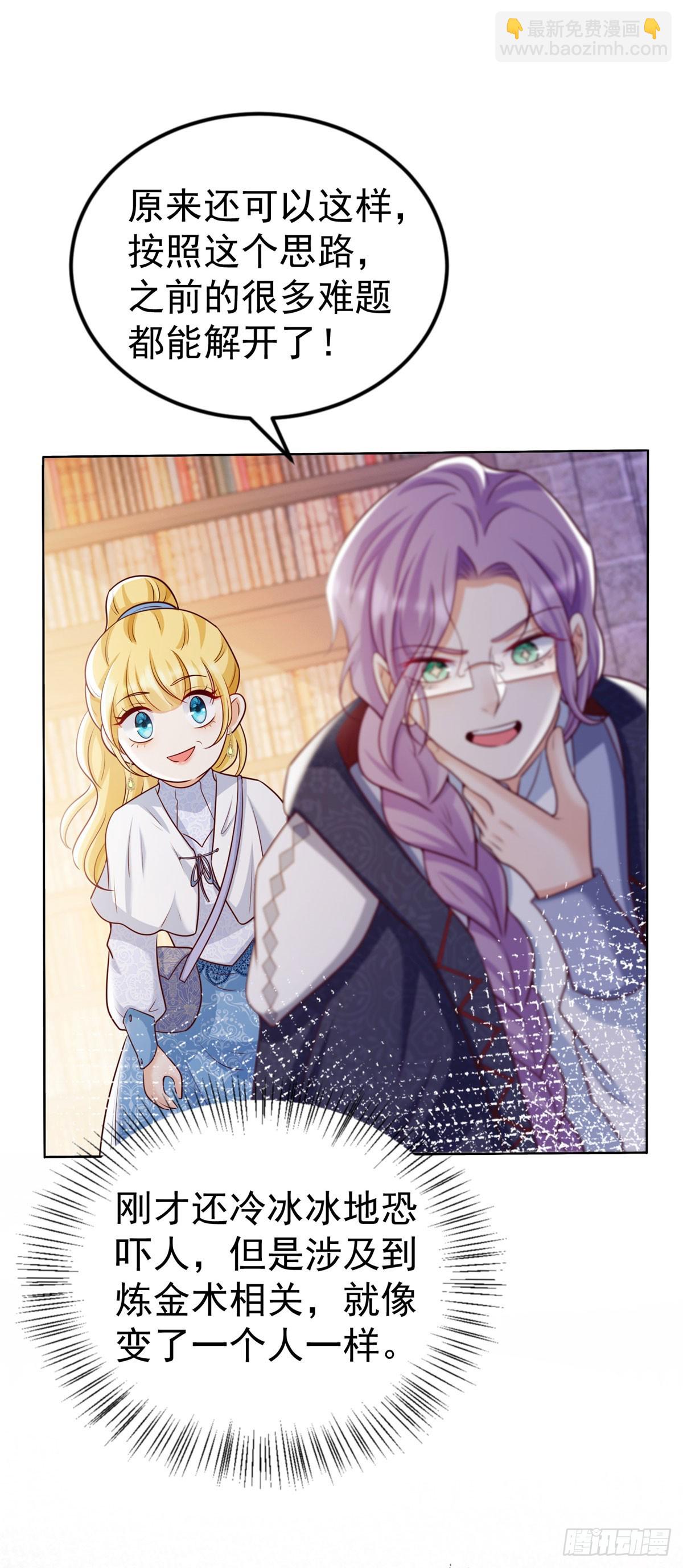 第28话 正确的攻略方法-第28话