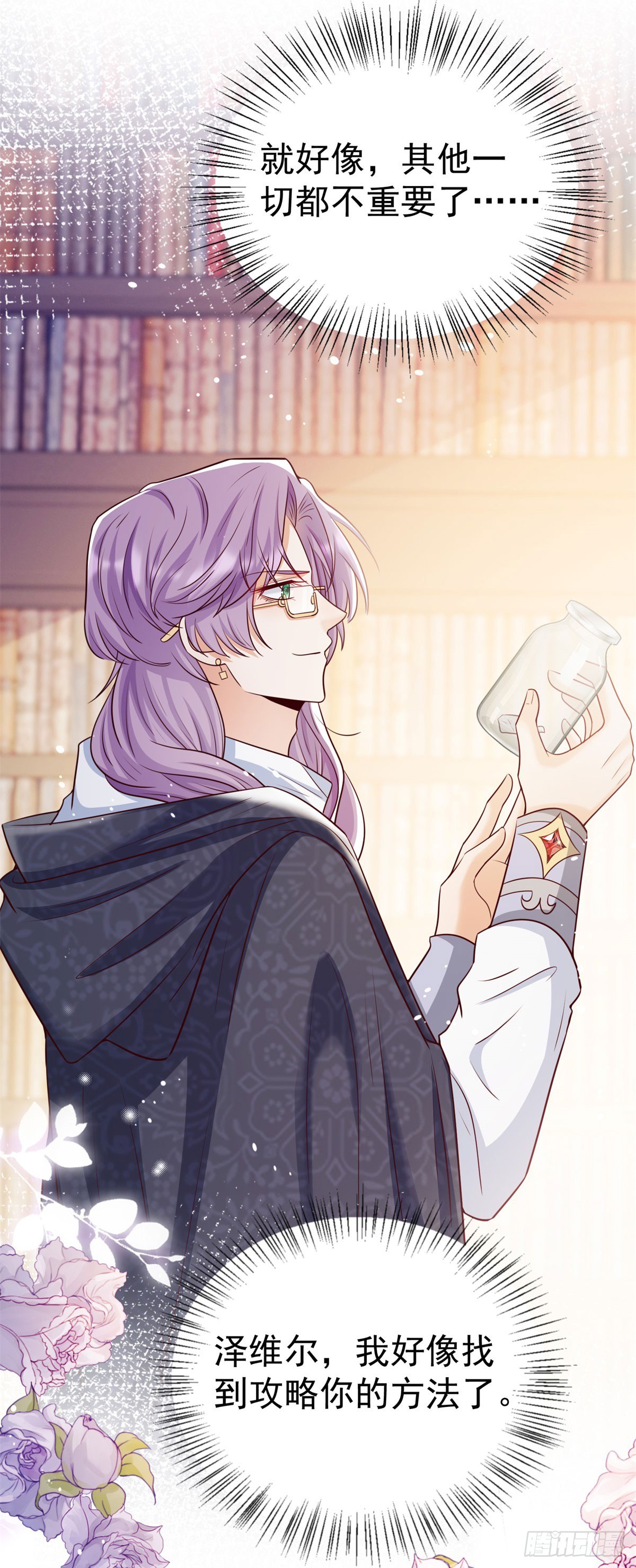 第28话 正确的攻略方法-第28话