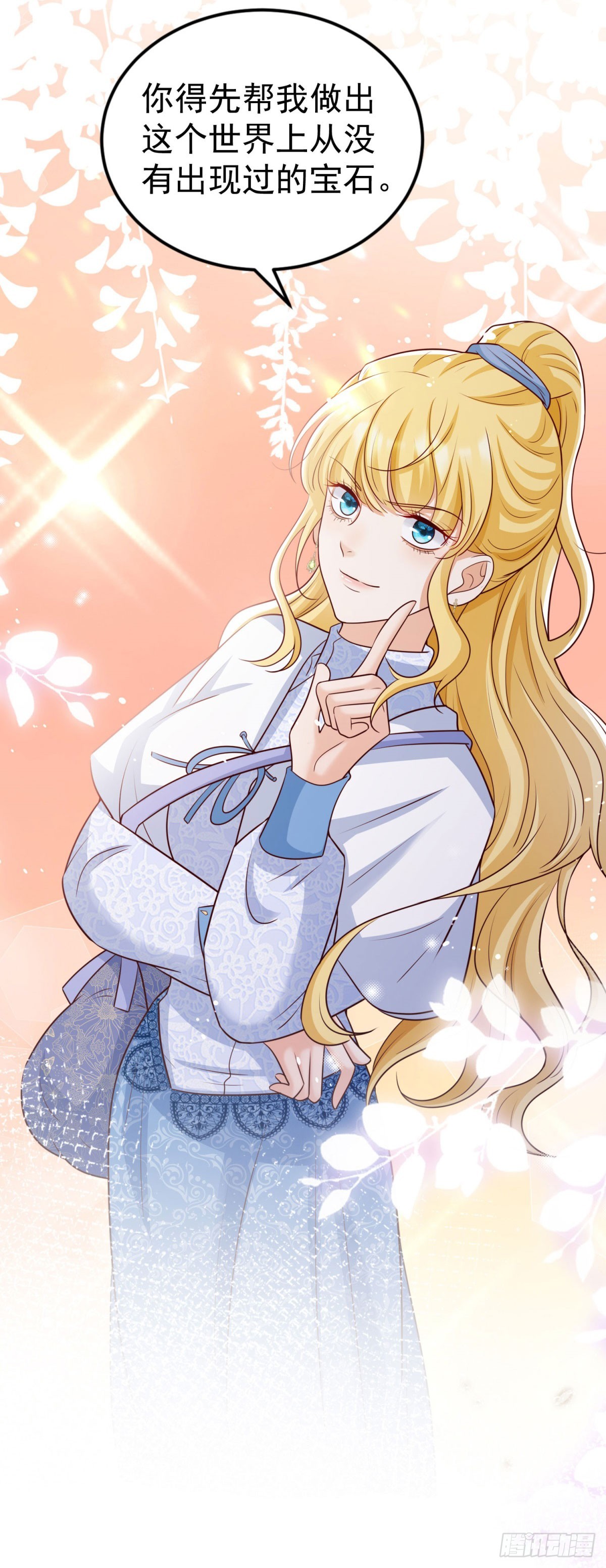 第28话 正确的攻略方法-第28话