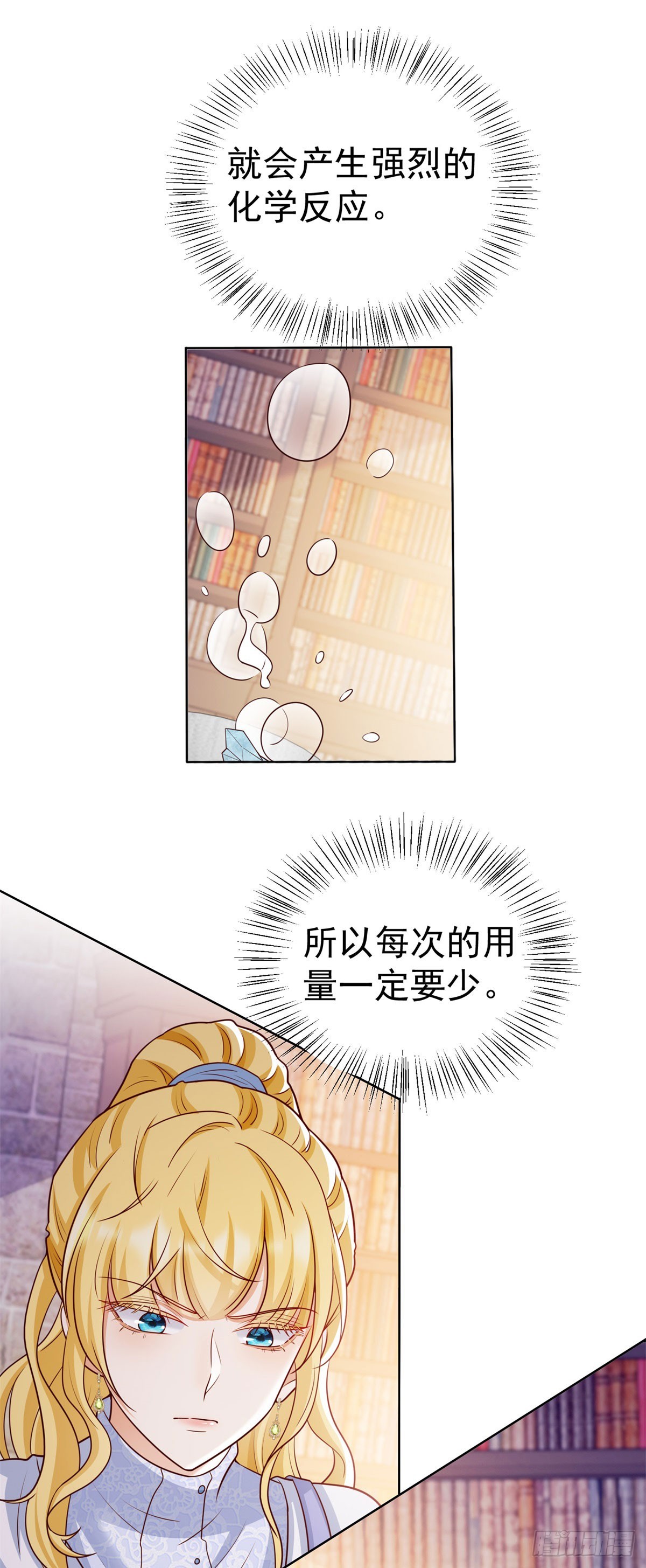 第28话 正确的攻略方法-第28话