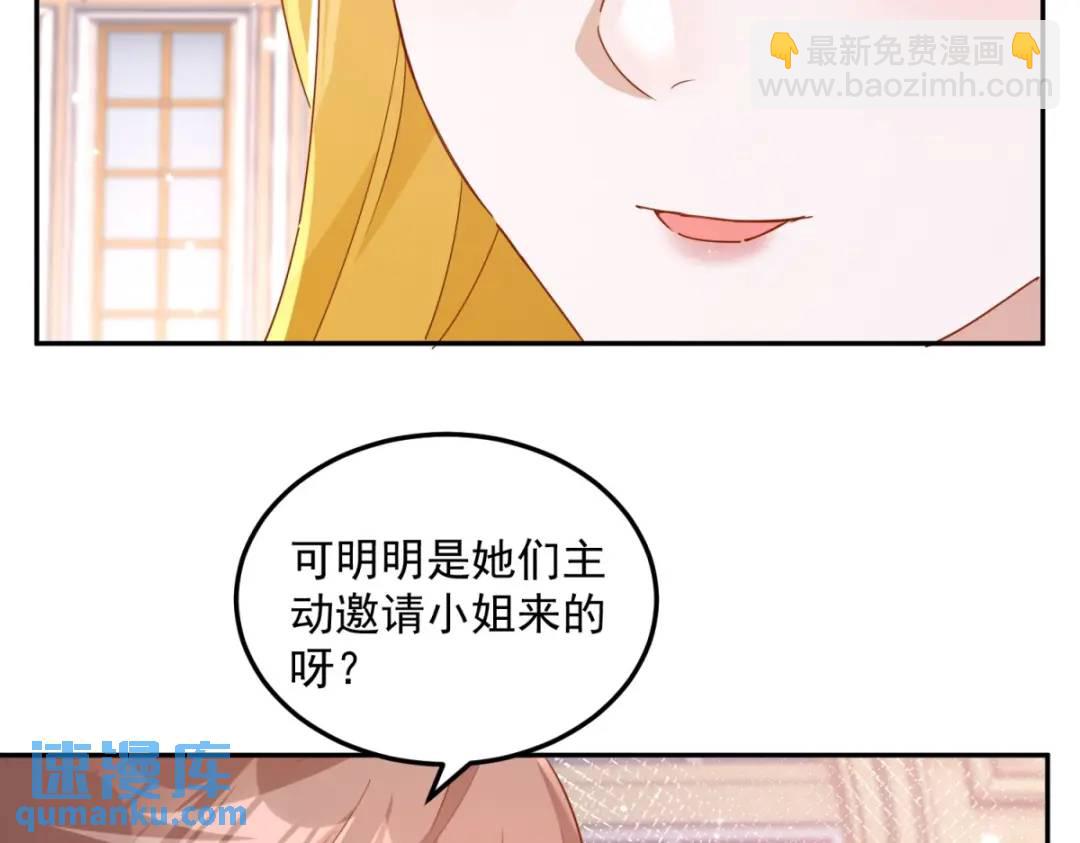 第3话 第一次参加茶会(1/2)-第4话