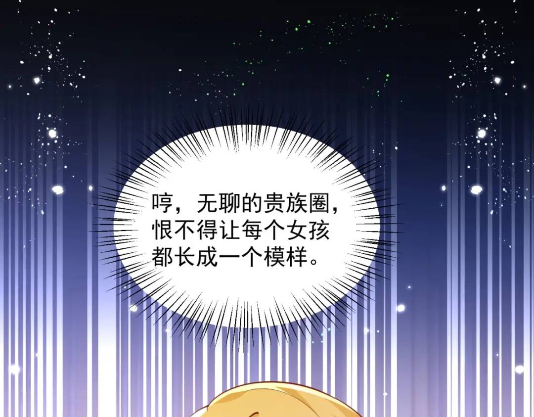 第3话 第一次参加茶会(1/2)-第4话