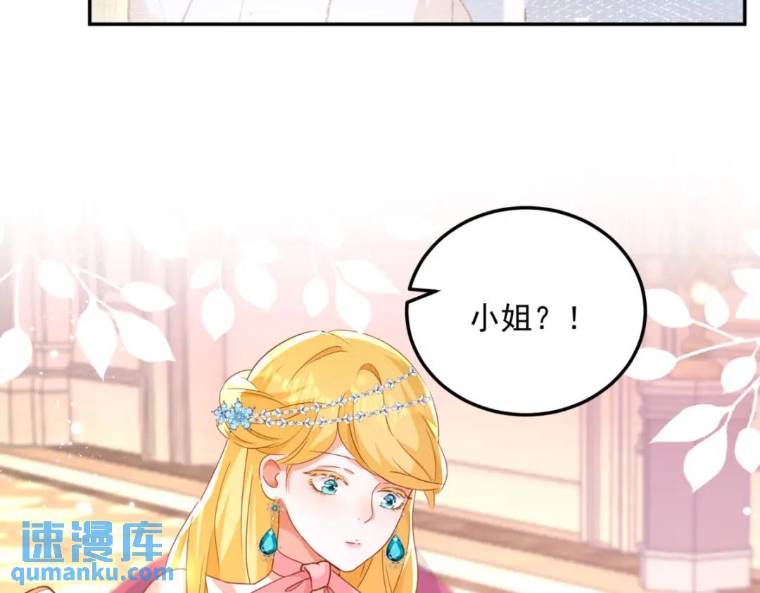 第3话 第一次参加茶会(1/2)-第4话