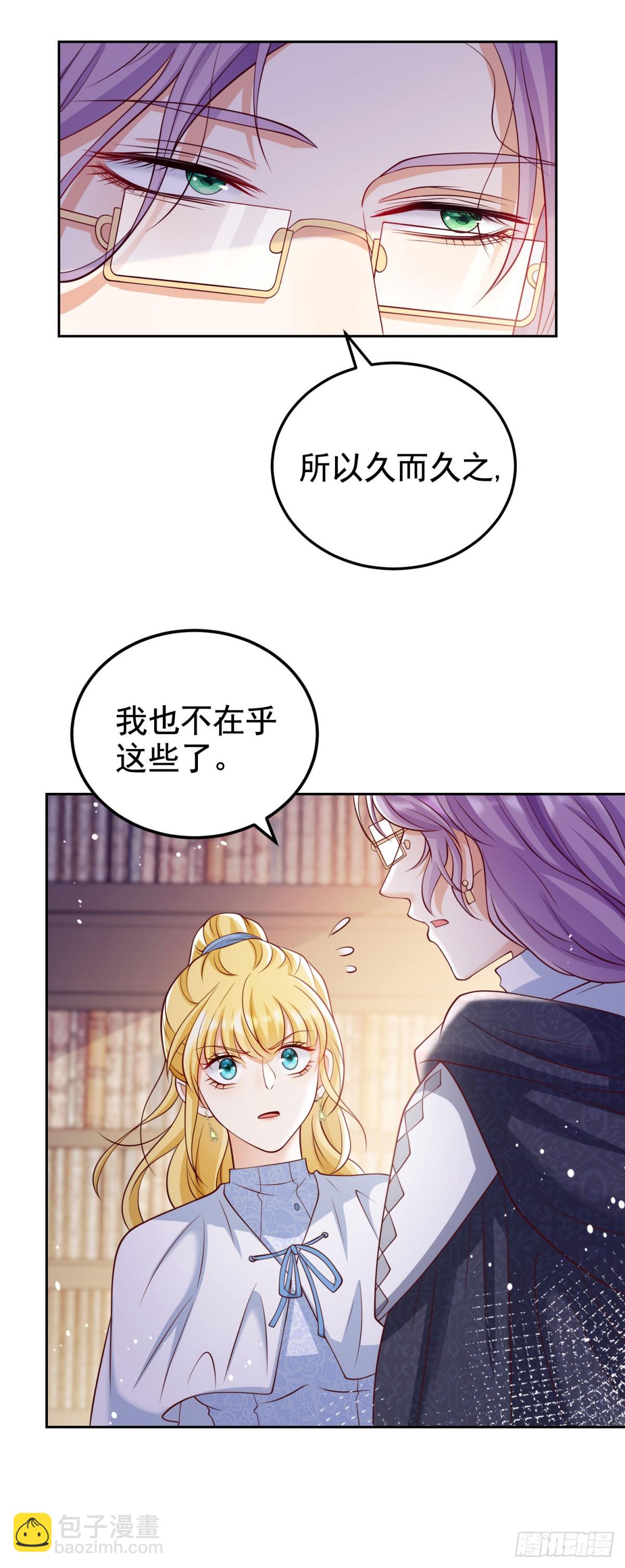 第30话 帮泽维尔包扎-第30话