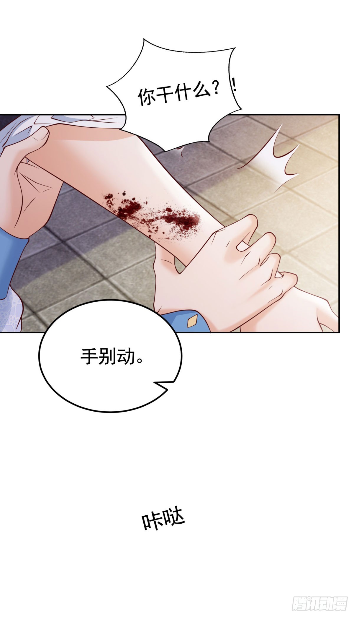 第30话 帮泽维尔包扎-第30话