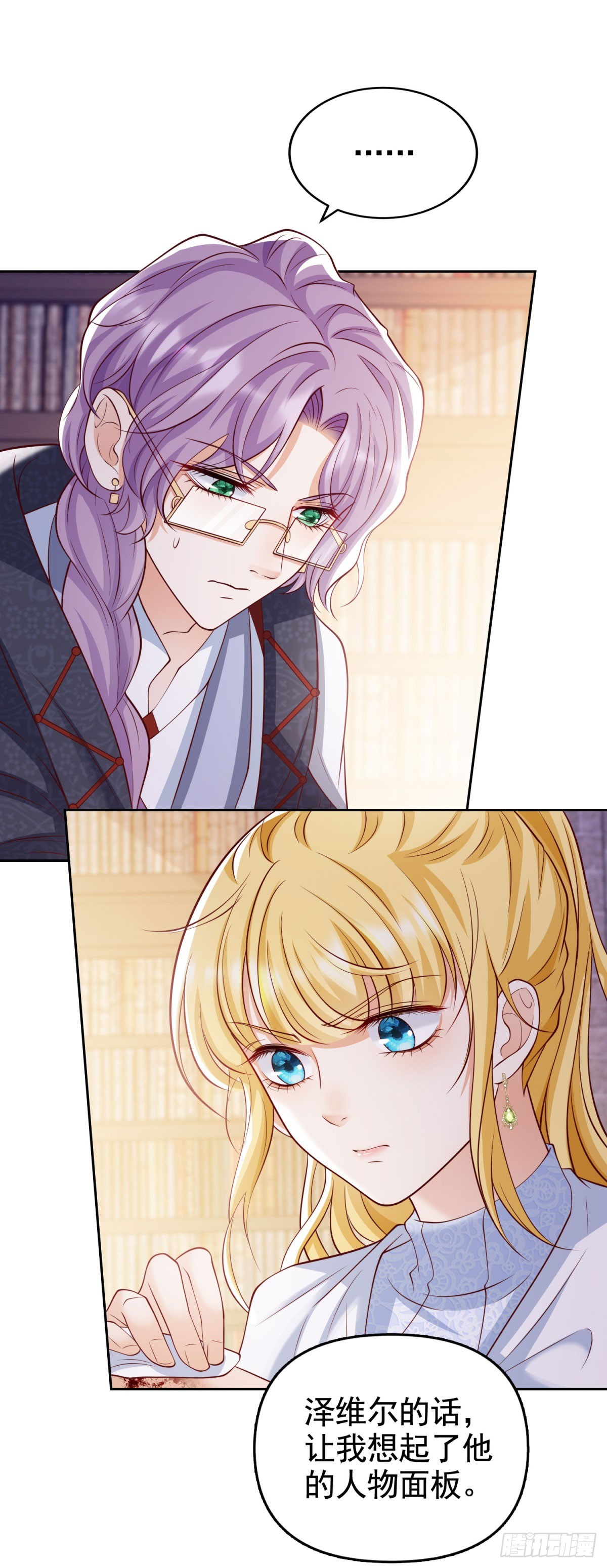 第30话 帮泽维尔包扎-第30话