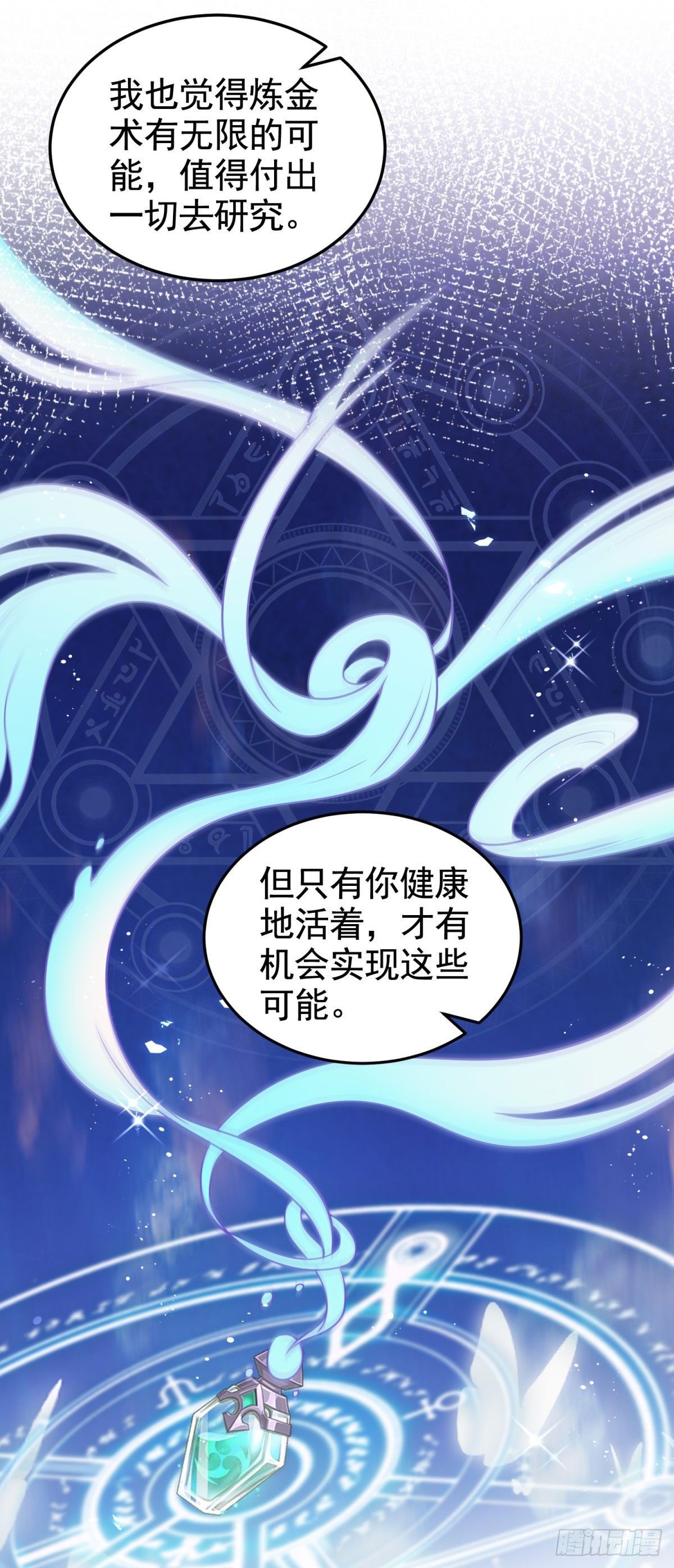 第30话 帮泽维尔包扎-第30话