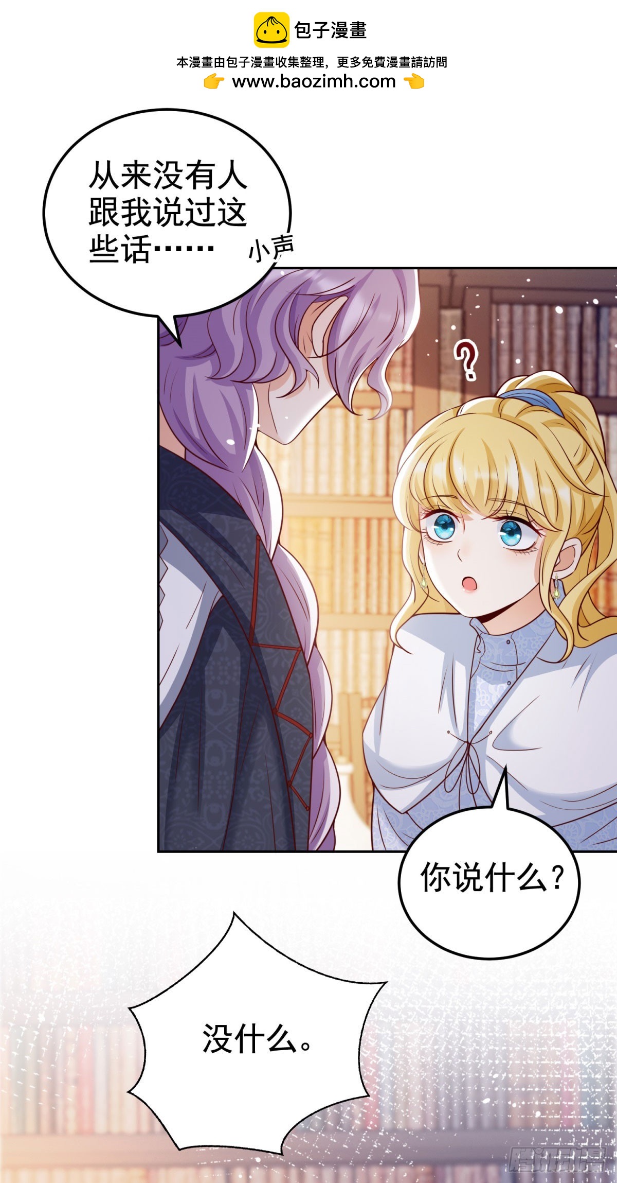 第30话 帮泽维尔包扎-第30话