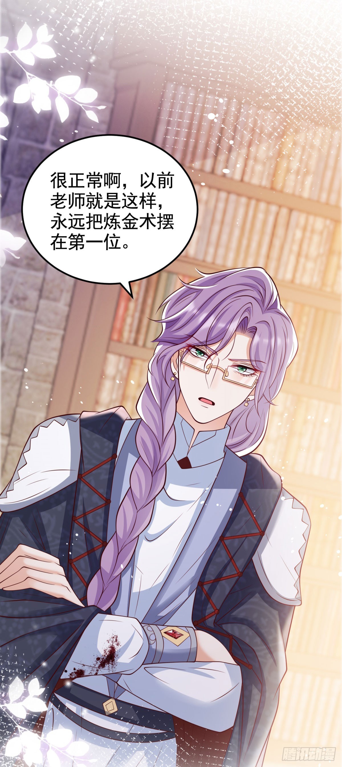 第30话 帮泽维尔包扎-第30话