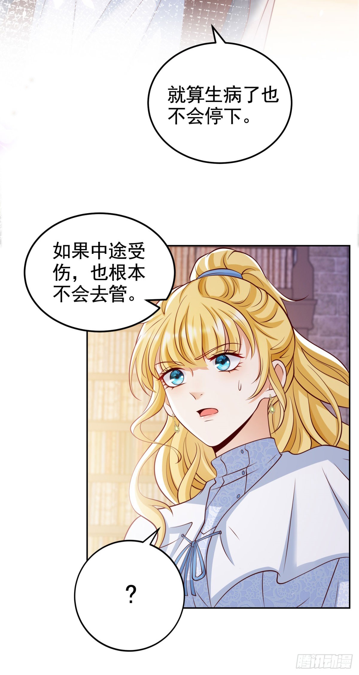 第30话 帮泽维尔包扎-第30话