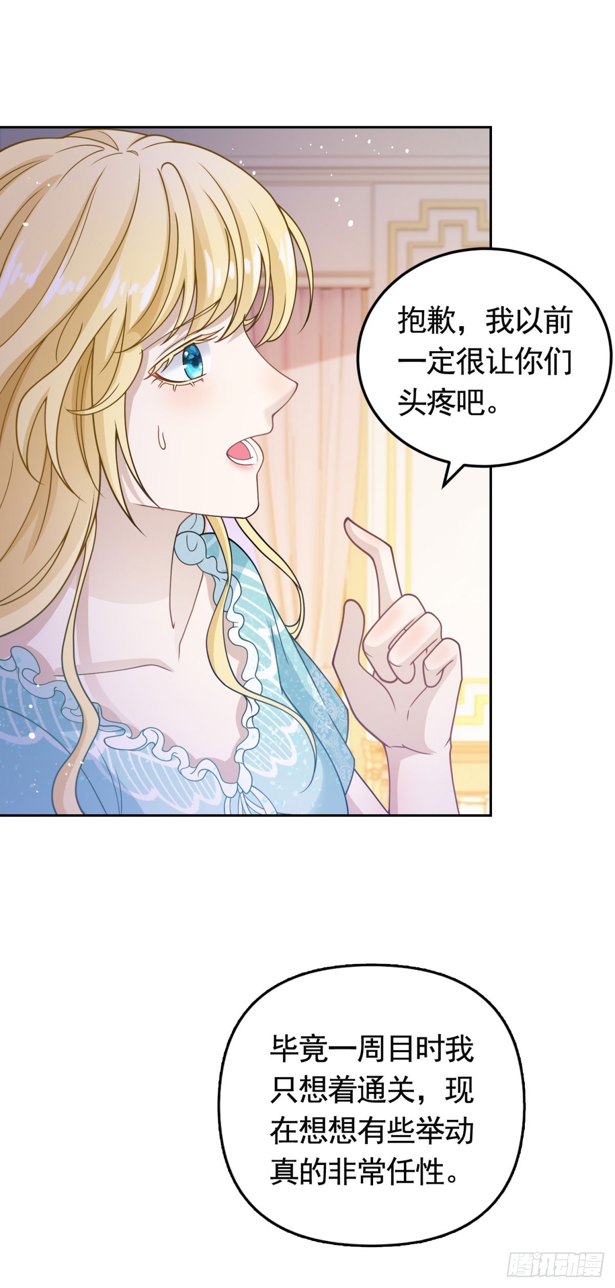 第36话 第二步计划-第36话