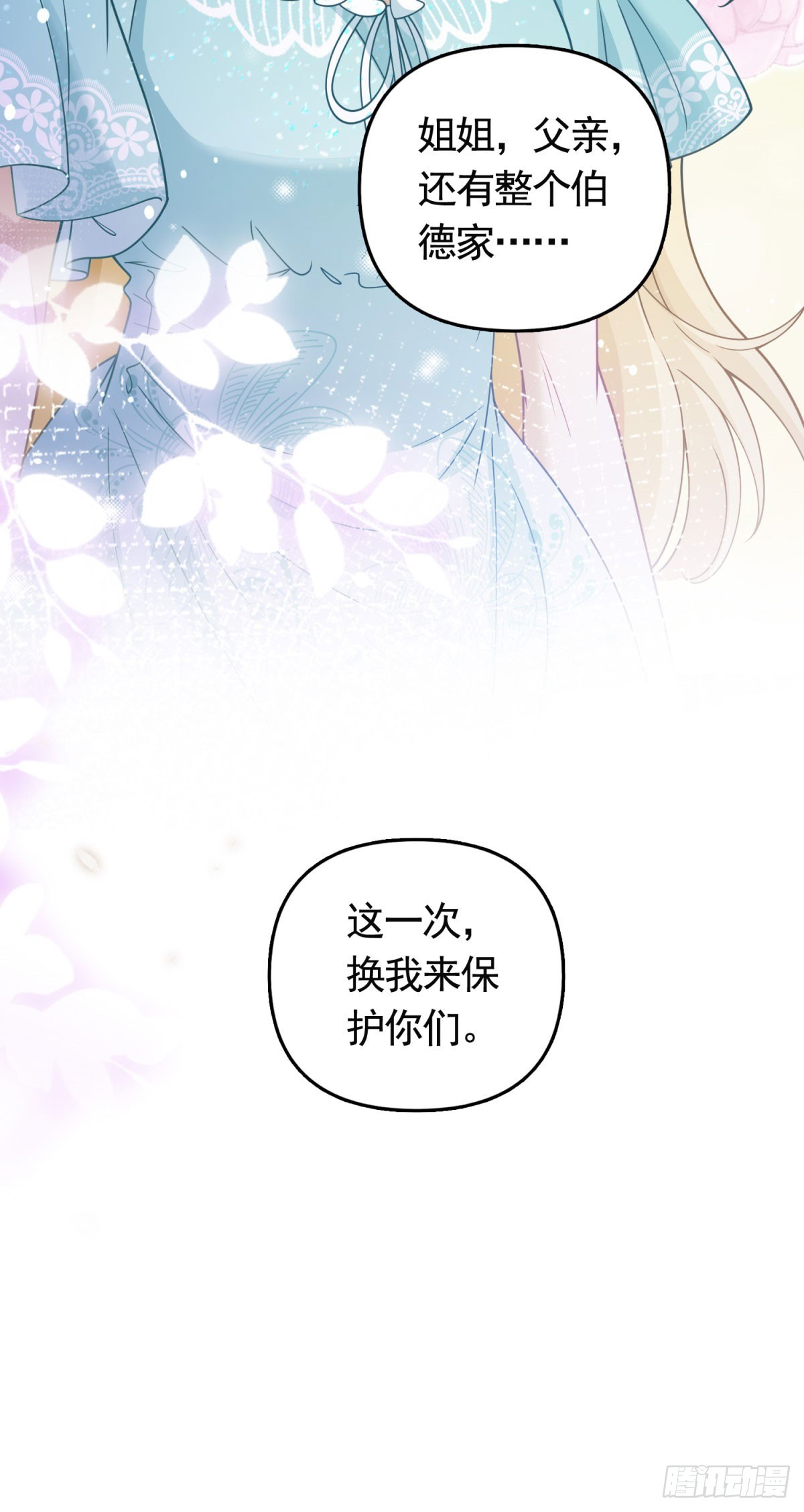 第36话 第二步计划-第36话