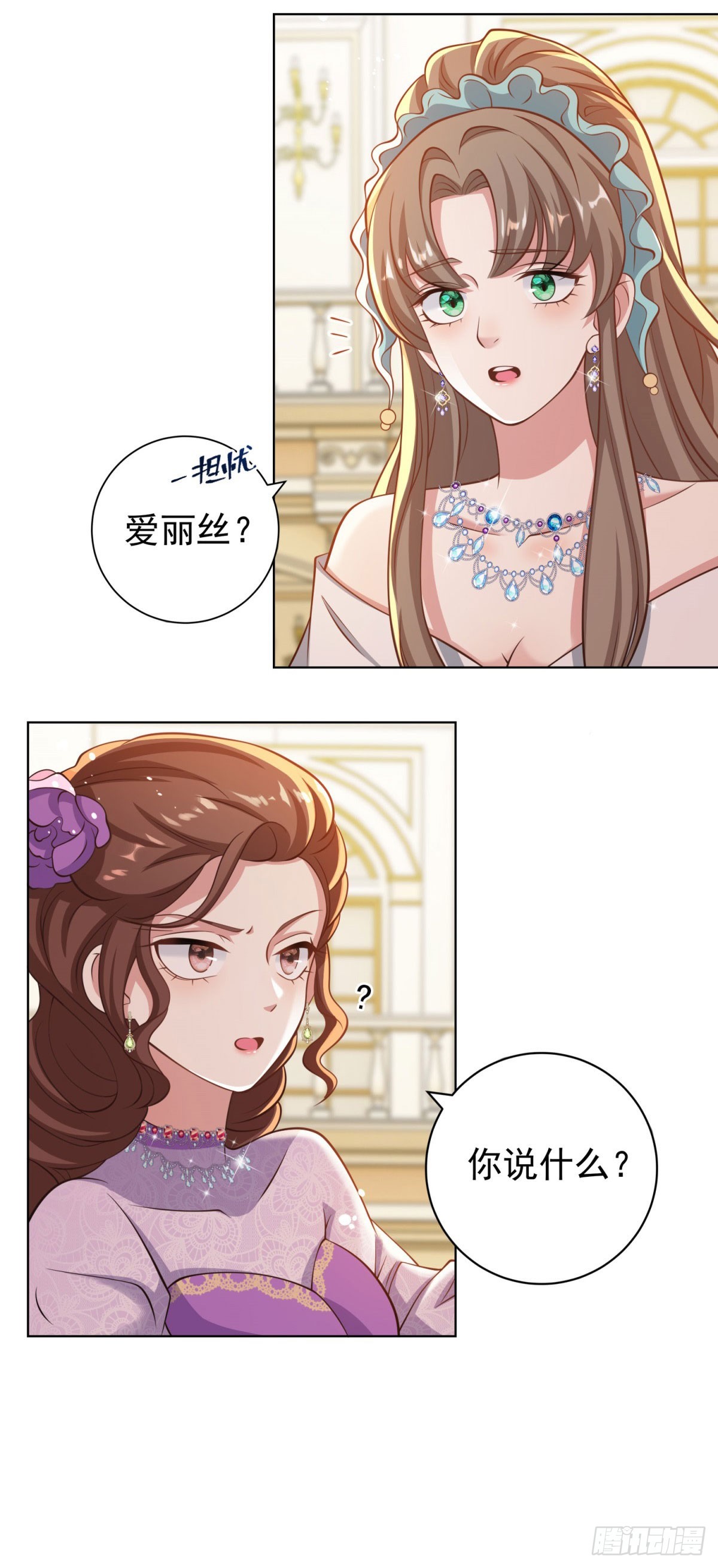 第38话 廉价的假货-第38话