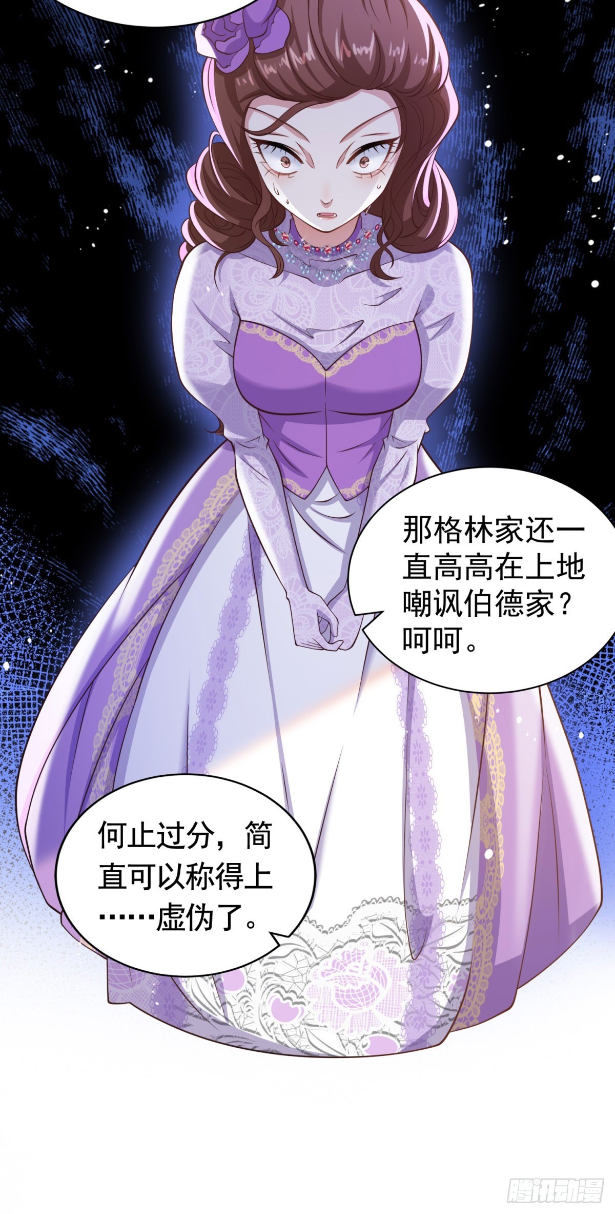 第38话 廉价的假货-第38话