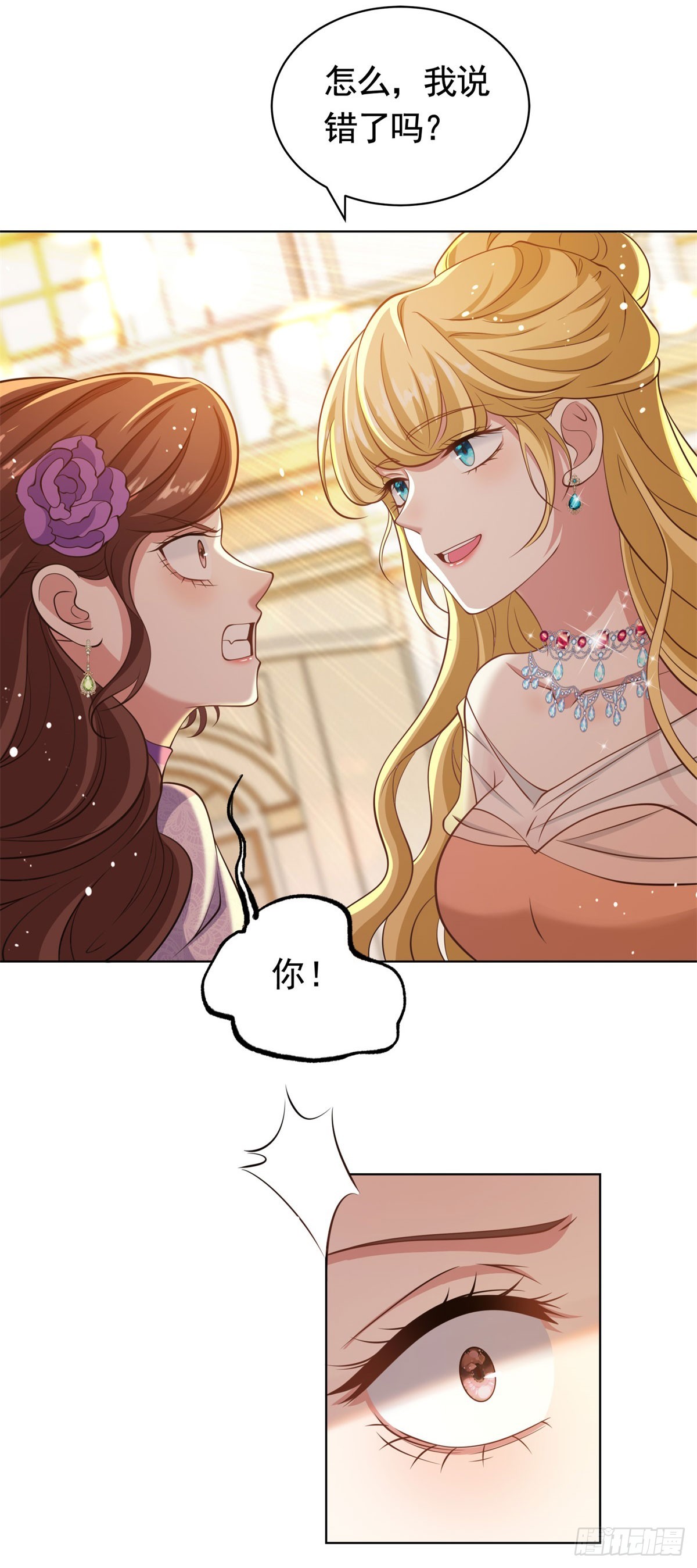 第38话 廉价的假货-第38话