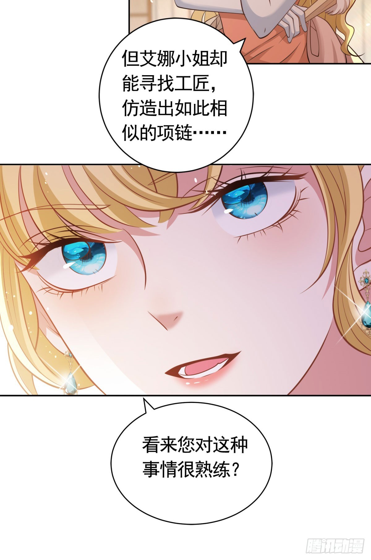 第38话 廉价的假货-第38话