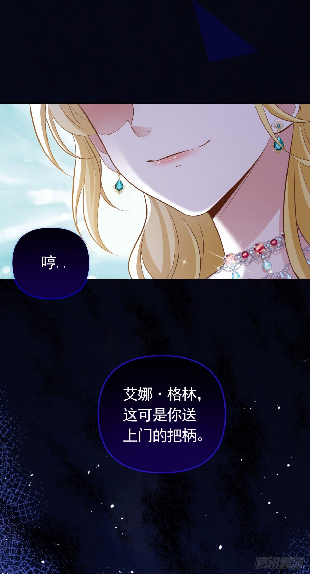 第38话 廉价的假货-第38话