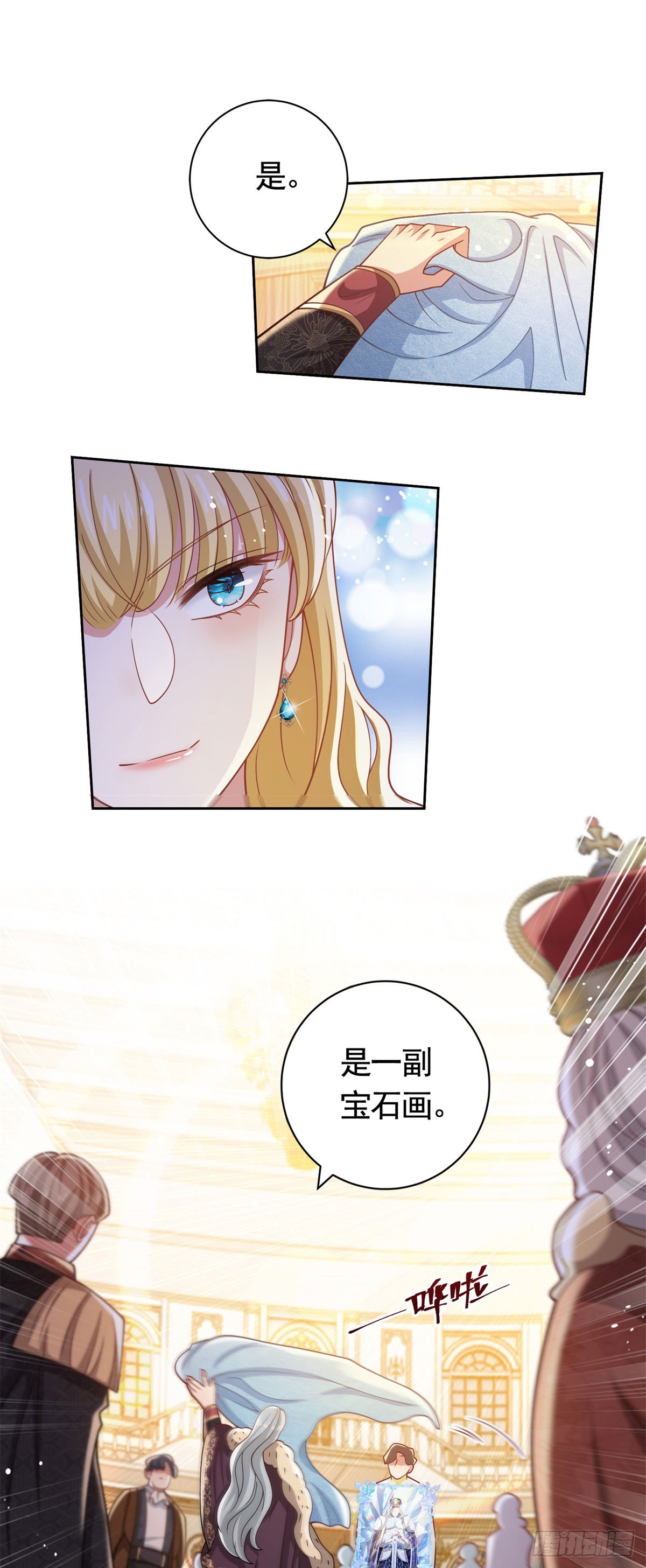 第40话 宝石画出现-第40话