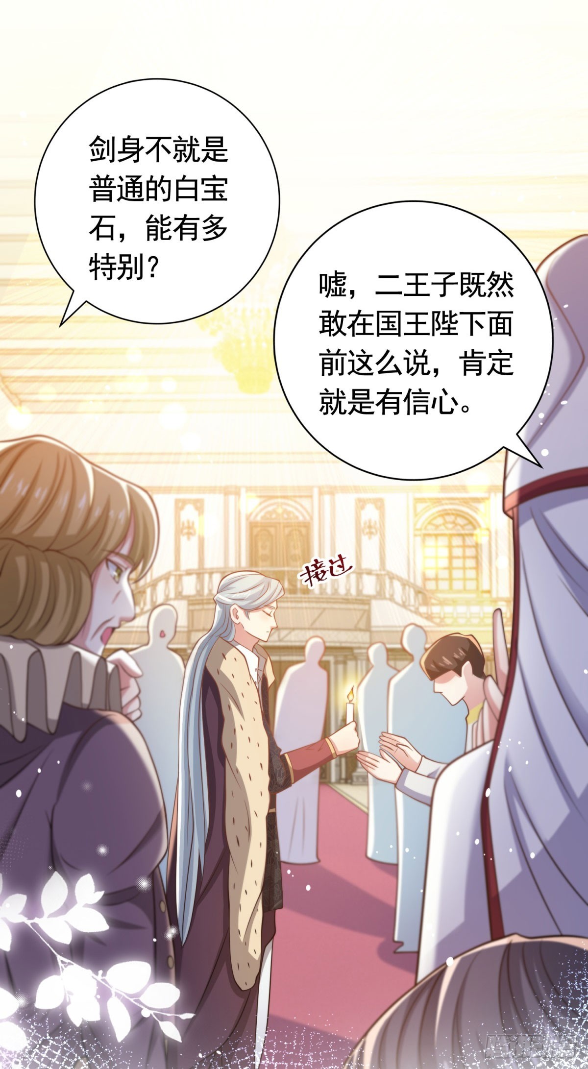第40话 宝石画出现-第40话