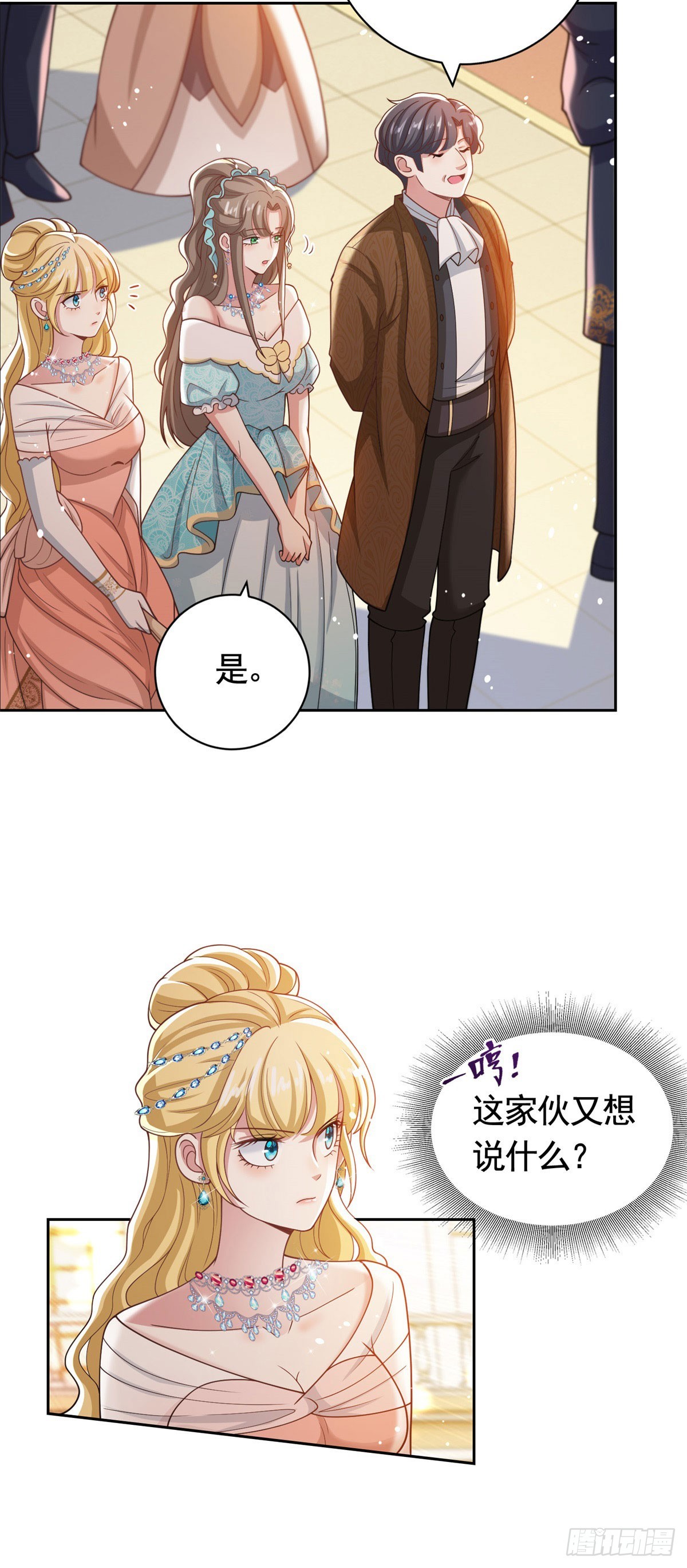 第40话 宝石画出现-第40话