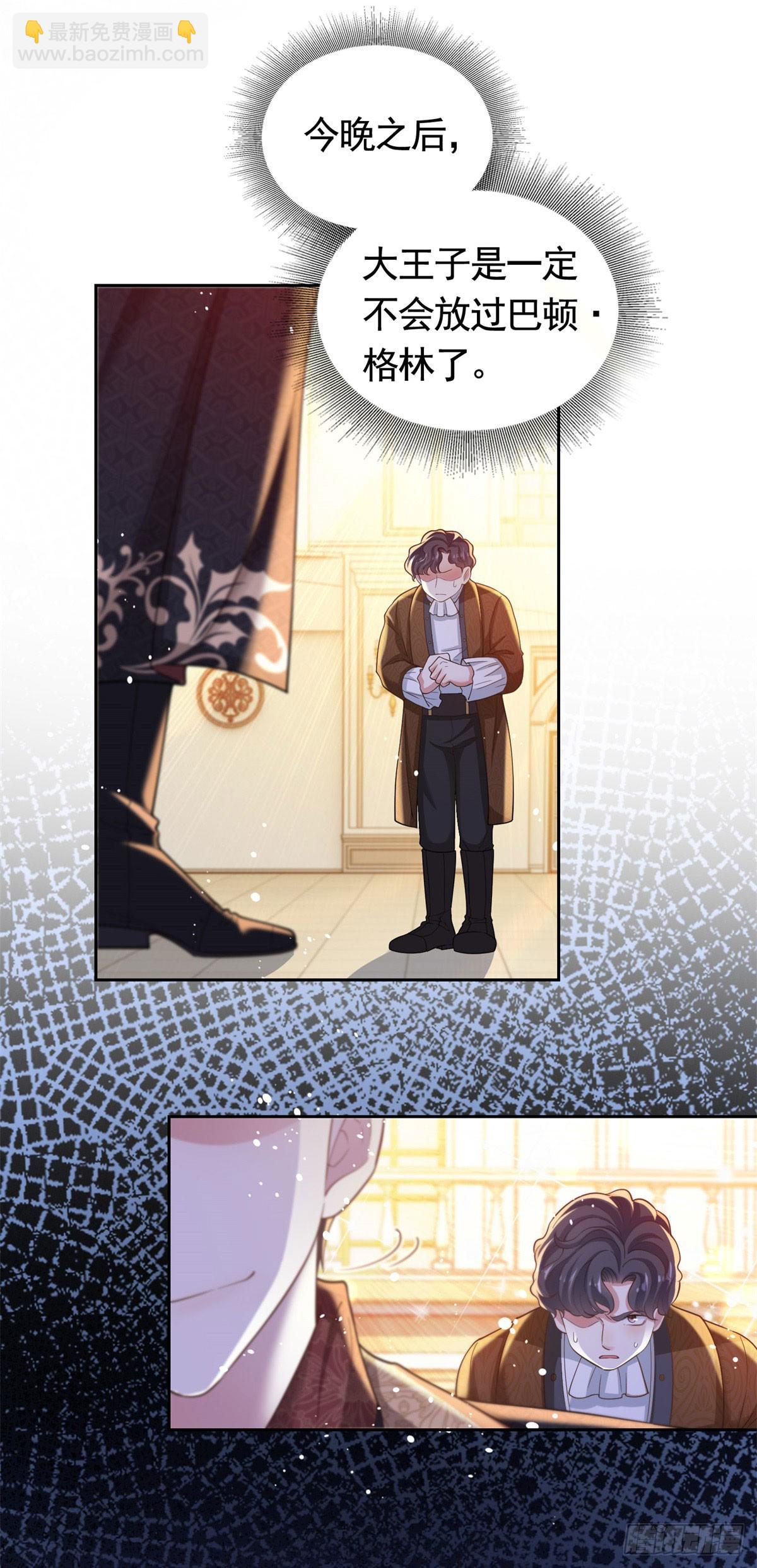 第42话 保护妹妹-第42话