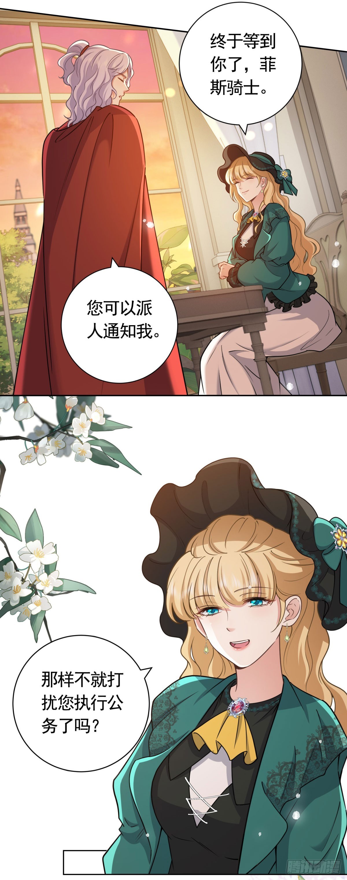 勇者少女二週目 - 第48話 求見菲斯騎士 - 3