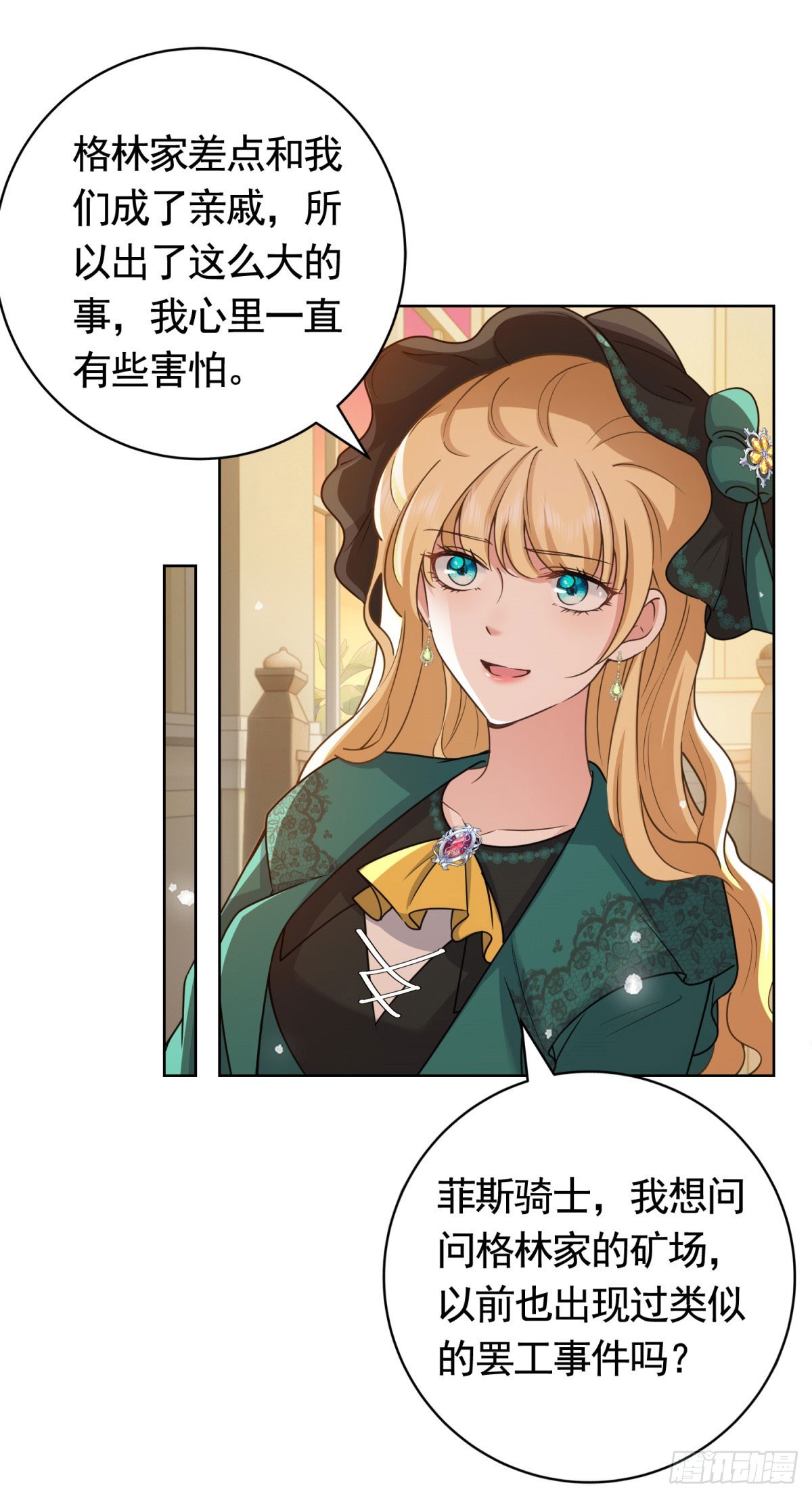 勇者少女二週目 - 第48話 求見菲斯騎士 - 1