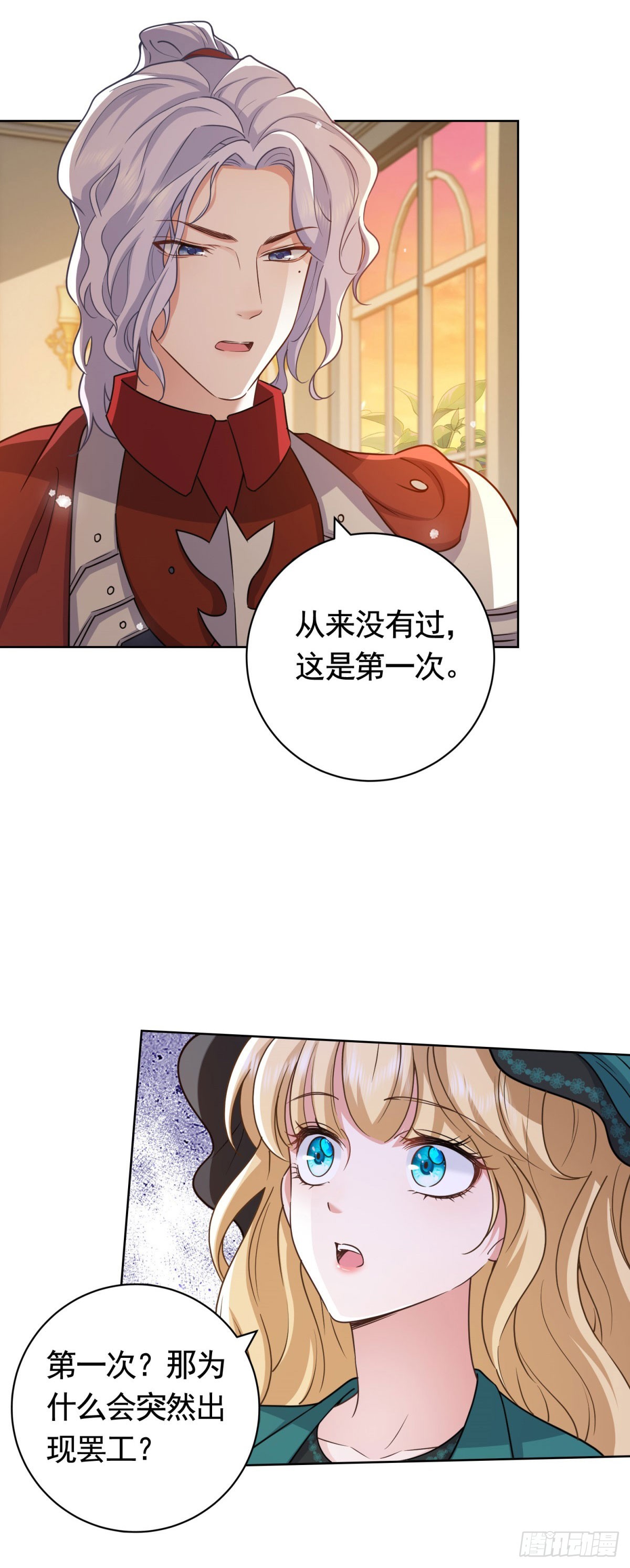 勇者少女二週目 - 第48話 求見菲斯騎士 - 2