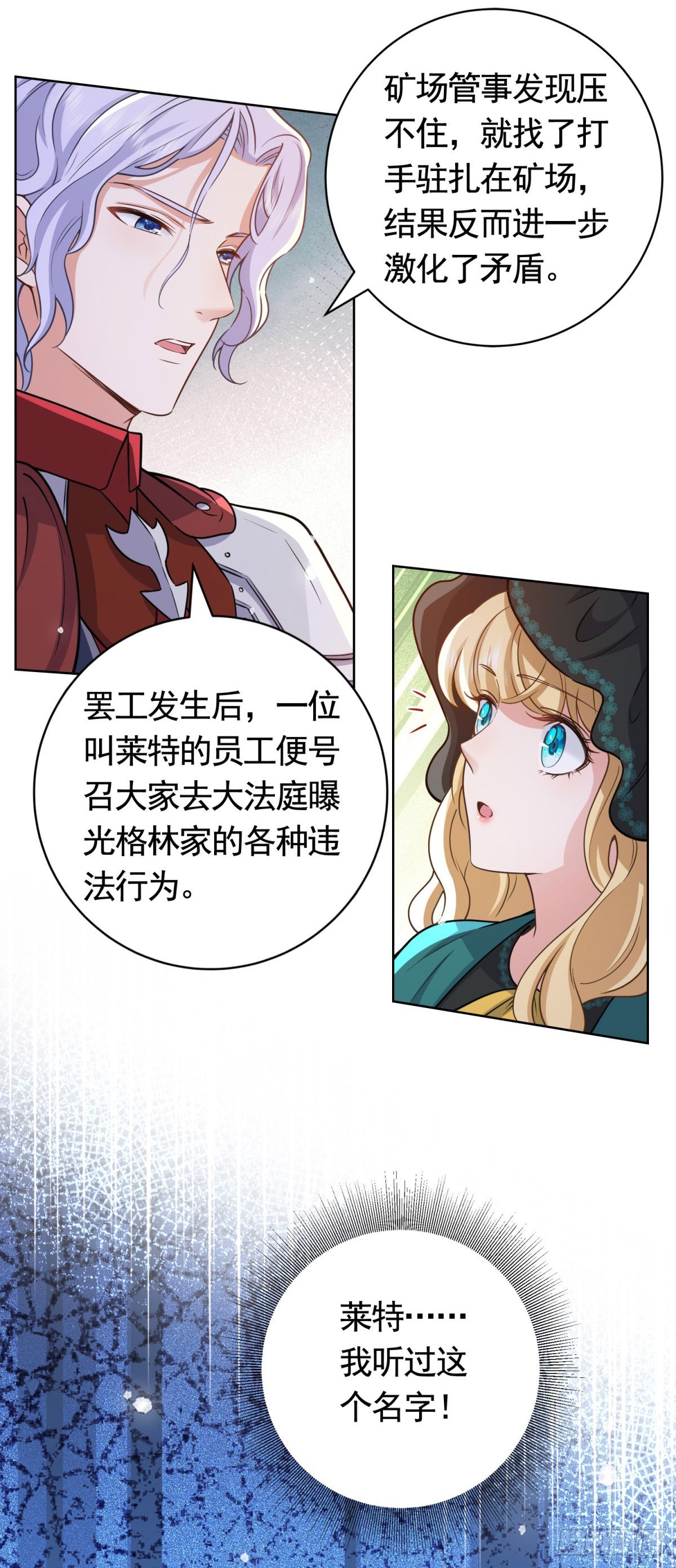 勇者少女二週目 - 第48話 求見菲斯騎士 - 4