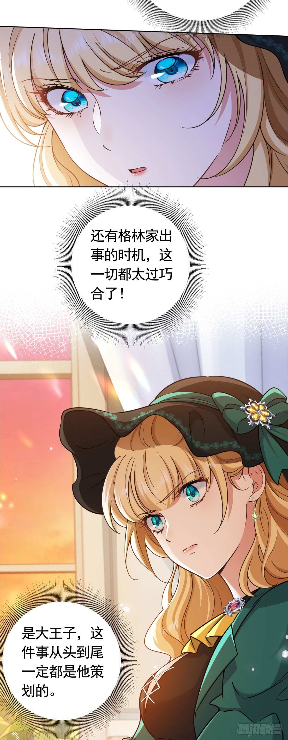 勇者少女二週目 - 第48話 求見菲斯騎士 - 1