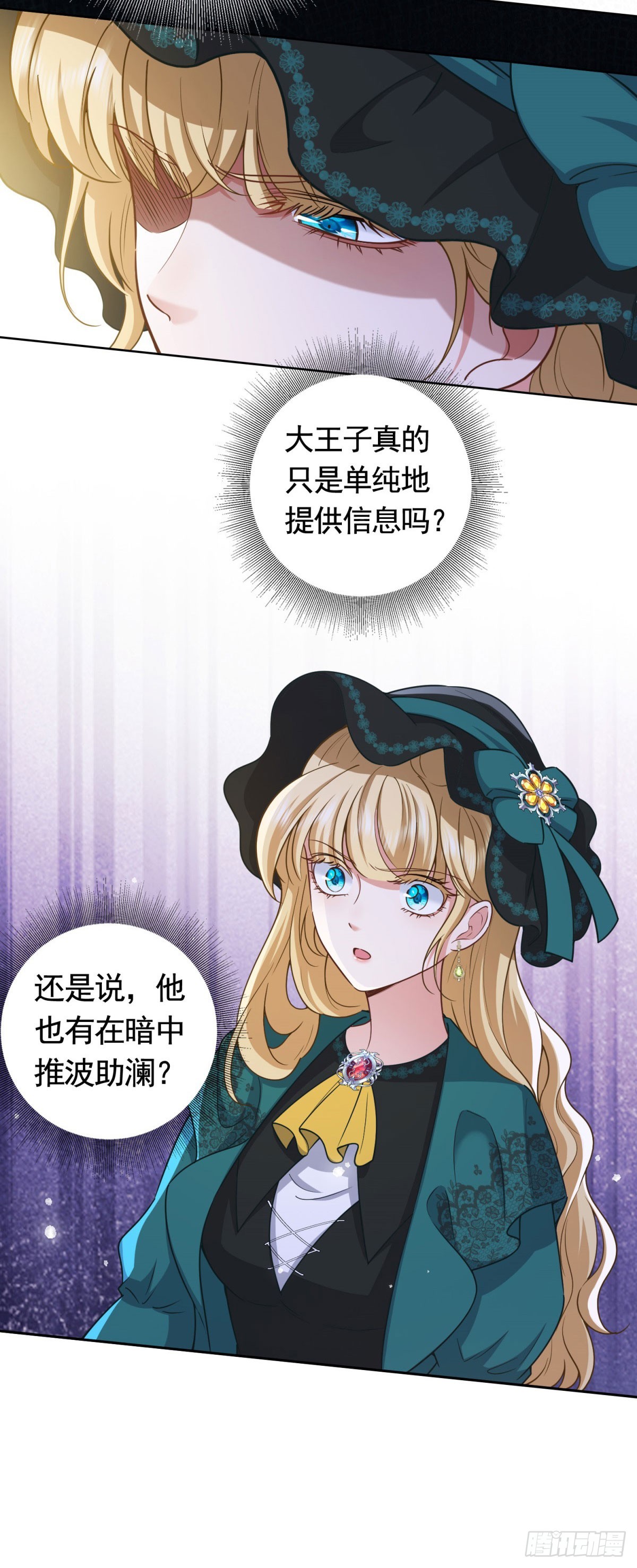 勇者少女二週目 - 第48話 求見菲斯騎士 - 4