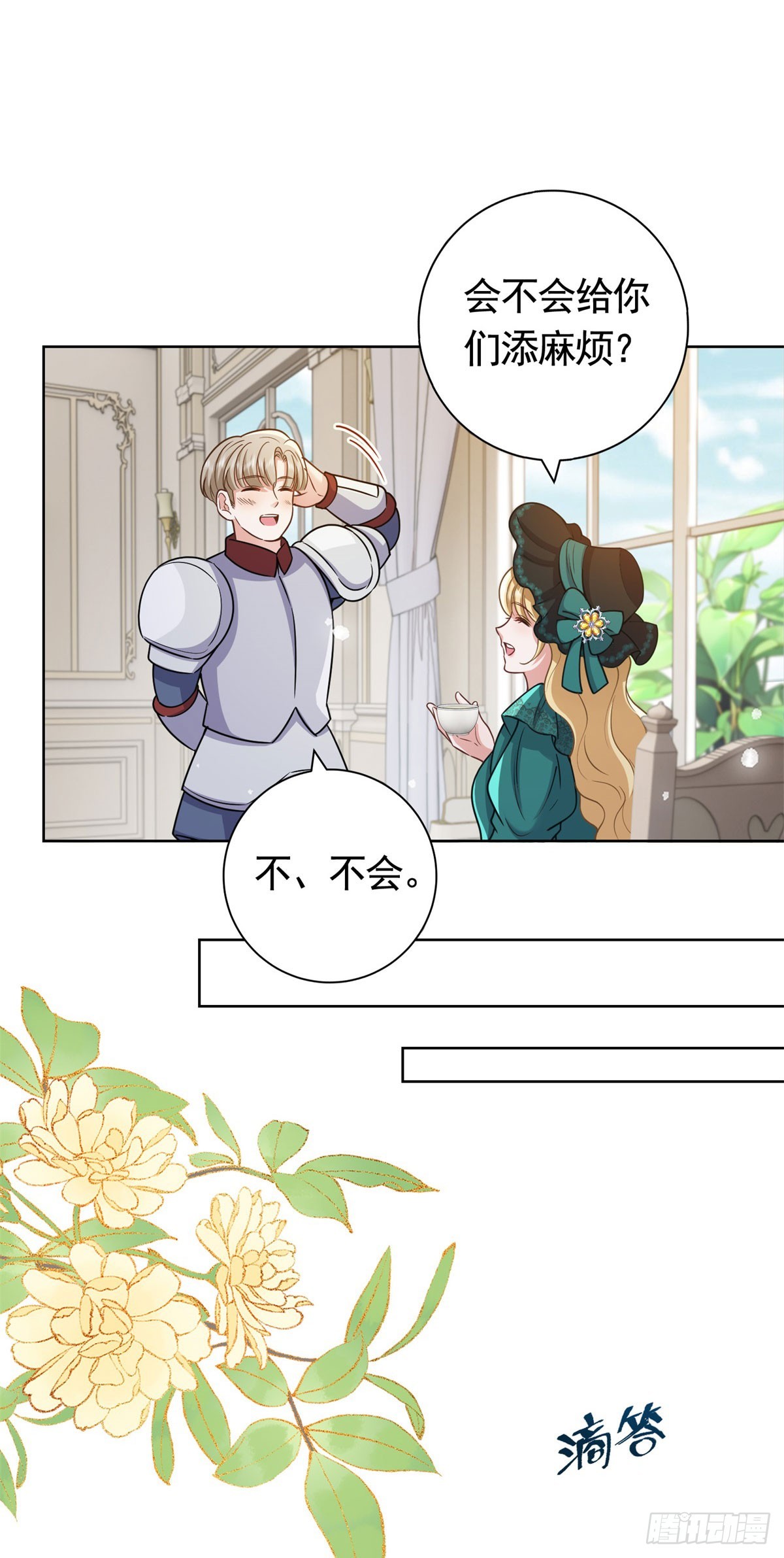 勇者少女二週目 - 第48話 求見菲斯騎士 - 3