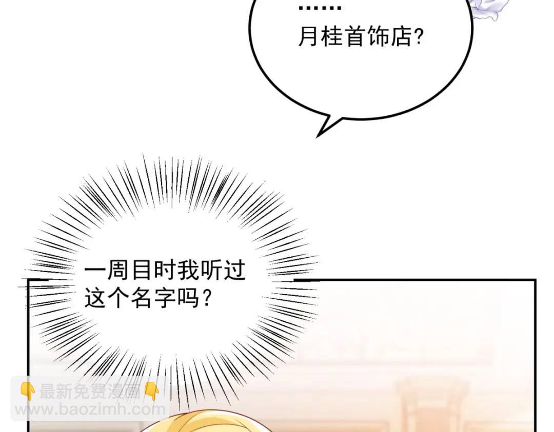 第5话 关键信息(1/2)-第6话